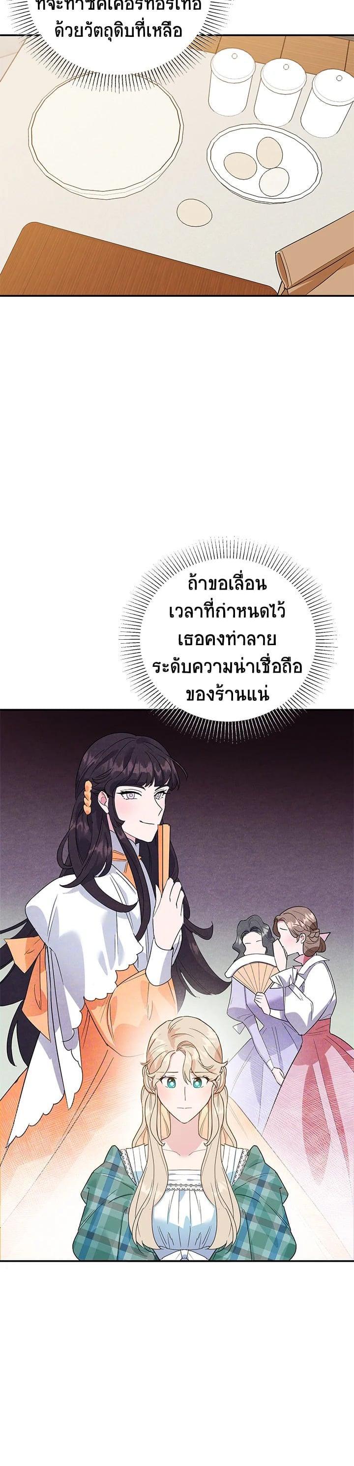 Manga-lc-com อ่านมังงะ อ่านการ์ตูน ออนไลน์ ฟรี A Divorced Evil Lady Bakes Cakes ตอนที่ 1 2 3 4 5 6 7 8 9 10 11 12 13 14 ฟรี ไม่มีโฆษณา Manga-lc - อ่าน มังงะ อ่าน การ์ตูน ออนไลน์ อ่านมังงะ ฟรี