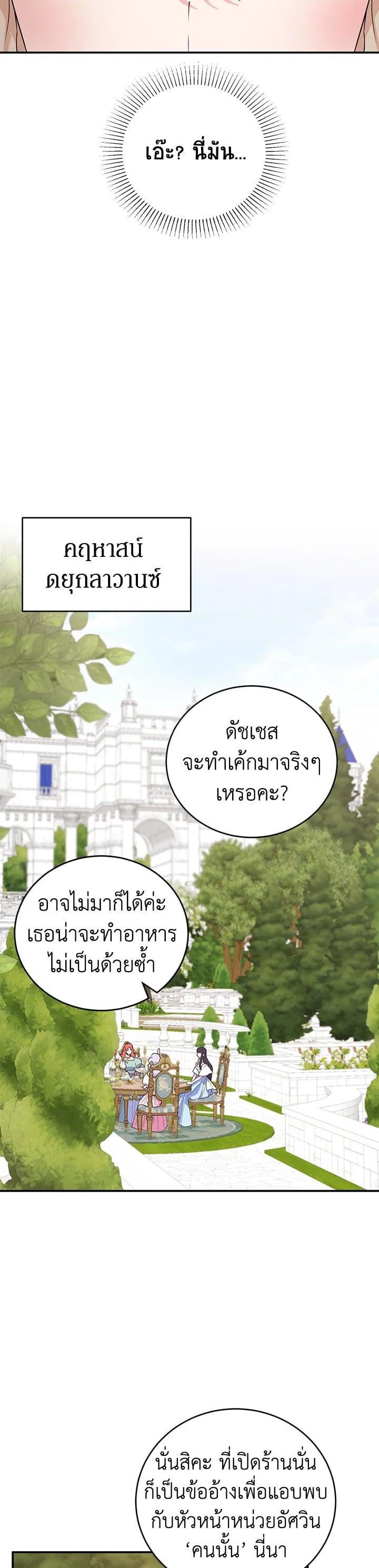 Manga-lc-com อ่านมังงะ อ่านการ์ตูน ออนไลน์ ฟรี A Divorced Evil Lady Bakes Cakes ตอนที่ 1 2 3 4 5 6 7 8 9 10 11 12 13 14 ฟรี ไม่มีโฆษณา Manga-lc - อ่าน มังงะ อ่าน การ์ตูน ออนไลน์ อ่านมังงะ ฟรี