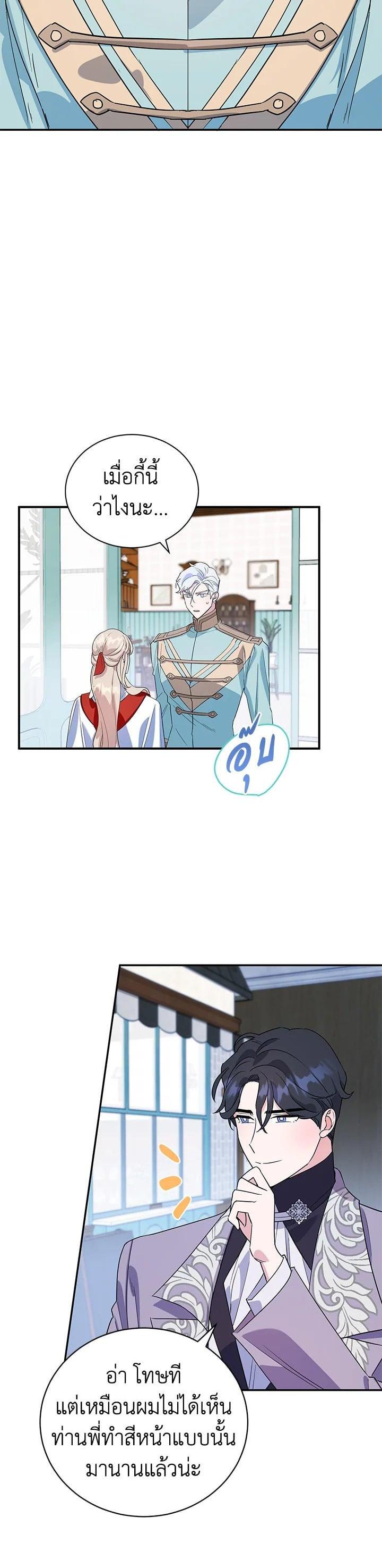 Manga-lc-com อ่านมังงะ อ่านการ์ตูน ออนไลน์ ฟรี A Divorced Evil Lady Bakes Cakes ตอนที่ 1 2 3 4 5 6 7 8 9 10 11 12 13 14 ฟรี ไม่มีโฆษณา Manga-lc - อ่าน มังงะ อ่าน การ์ตูน ออนไลน์ อ่านมังงะ ฟรี