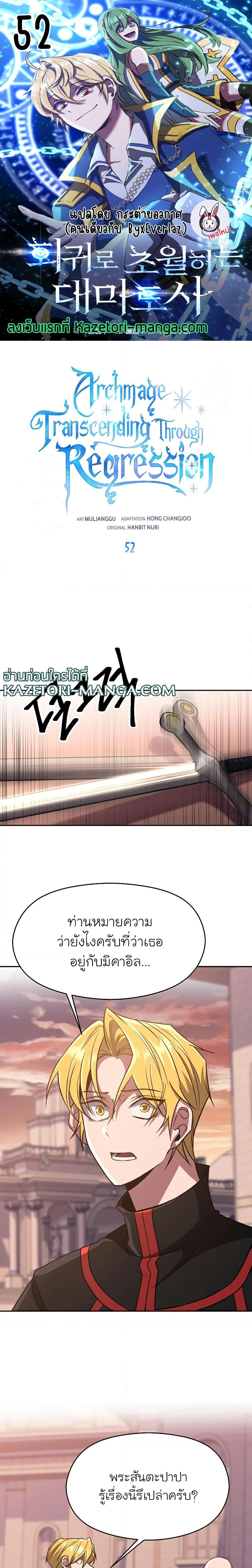 Manga-lc-com อ่านมังงะ อ่านการ์ตูน ออนไลน์ ฟรี Archmage Transcending Through Regression ตอนที่ 1 2 3 4 5 6 7 8 9 10 11 12 13 14 ฟรี ไม่มีโฆษณา Manga-lc - อ่าน มังงะ อ่าน การ์ตูน ออนไลน์ อ่านมังงะ ฟรี