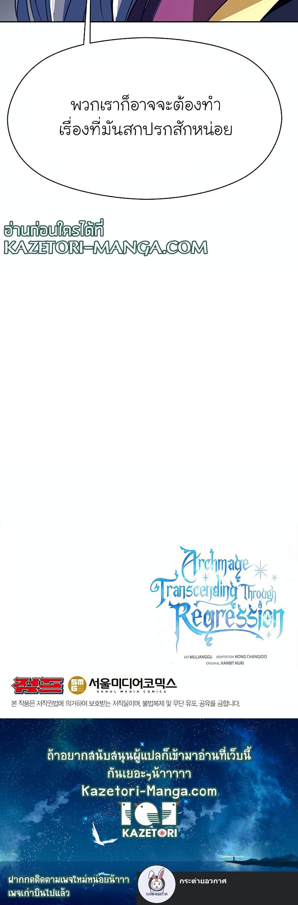 Manga-lc-com อ่านมังงะ อ่านการ์ตูน ออนไลน์ ฟรี Archmage Transcending Through Regression ตอนที่ 1 2 3 4 5 6 7 8 9 10 11 12 13 14 ฟรี ไม่มีโฆษณา Manga-lc - อ่าน มังงะ อ่าน การ์ตูน ออนไลน์ อ่านมังงะ ฟรี