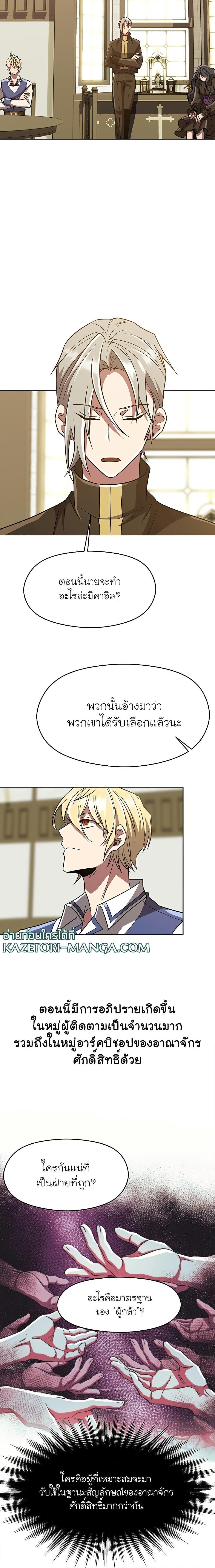 Manga-lc-com อ่านมังงะ อ่านการ์ตูน ออนไลน์ ฟรี Archmage Transcending Through Regression ตอนที่ 1 2 3 4 5 6 7 8 9 10 11 12 13 14 ฟรี ไม่มีโฆษณา Manga-lc - อ่าน มังงะ อ่าน การ์ตูน ออนไลน์ อ่านมังงะ ฟรี