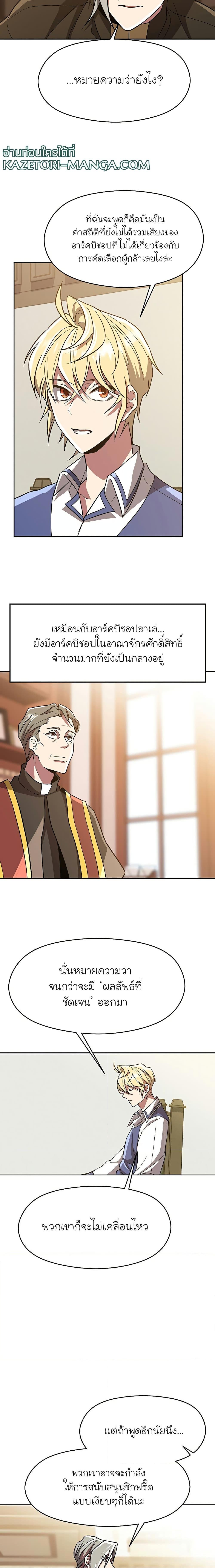 Manga-lc-com อ่านมังงะ อ่านการ์ตูน ออนไลน์ ฟรี Archmage Transcending Through Regression ตอนที่ 1 2 3 4 5 6 7 8 9 10 11 12 13 14 ฟรี ไม่มีโฆษณา Manga-lc - อ่าน มังงะ อ่าน การ์ตูน ออนไลน์ อ่านมังงะ ฟรี