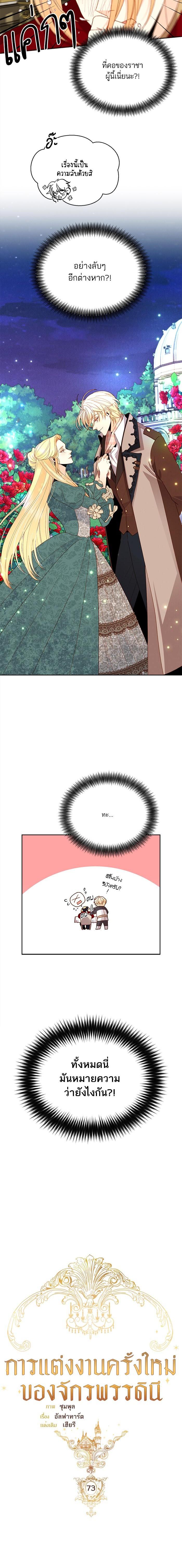 Manga-lc-com อ่านมังงะ อ่านการ์ตูน ออนไลน์ ฟรี การแต่งงานครั้งใหม่ของจักรพรรดินี ตอนที่ 1 2 3 4 5 6 7 8 9 10 11 12 13 14 ฟรี ไม่มีโฆษณา Manga-lc - อ่าน มังงะ อ่าน การ์ตูน ออนไลน์ อ่านมังงะ ฟรี