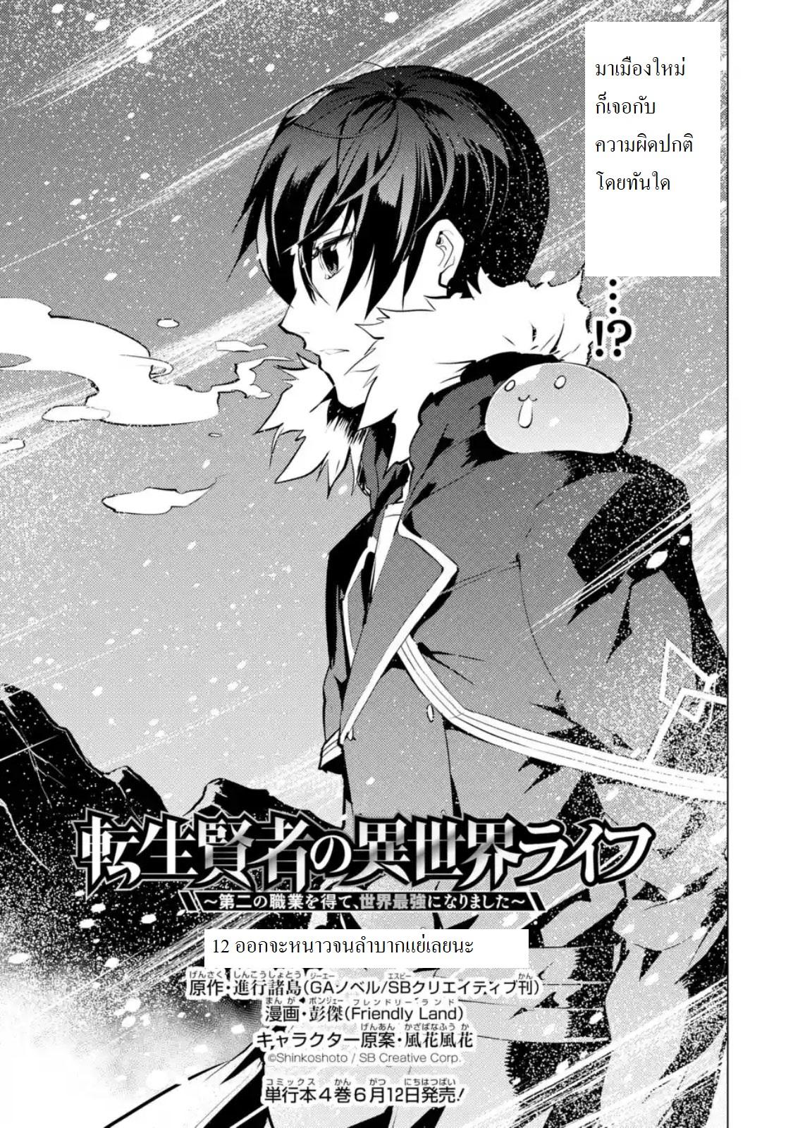 Manga-lc-com อ่านมังงะ อ่านการ์ตูน ออนไลน์ ฟรี Tensei Kenja no Isekai Life ตอนที่ 1 2 3 4 5 6 7 8 9 10 11 12 13 14 ฟรี ไม่มีโฆษณา Manga-lc - อ่าน มังงะ อ่าน การ์ตูน ออนไลน์ อ่านมังงะ ฟรี