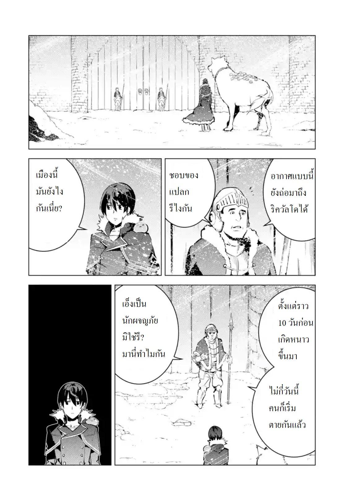 Manga-lc-com อ่านมังงะ อ่านการ์ตูน ออนไลน์ ฟรี Tensei Kenja no Isekai Life ตอนที่ 1 2 3 4 5 6 7 8 9 10 11 12 13 14 ฟรี ไม่มีโฆษณา Manga-lc - อ่าน มังงะ อ่าน การ์ตูน ออนไลน์ อ่านมังงะ ฟรี