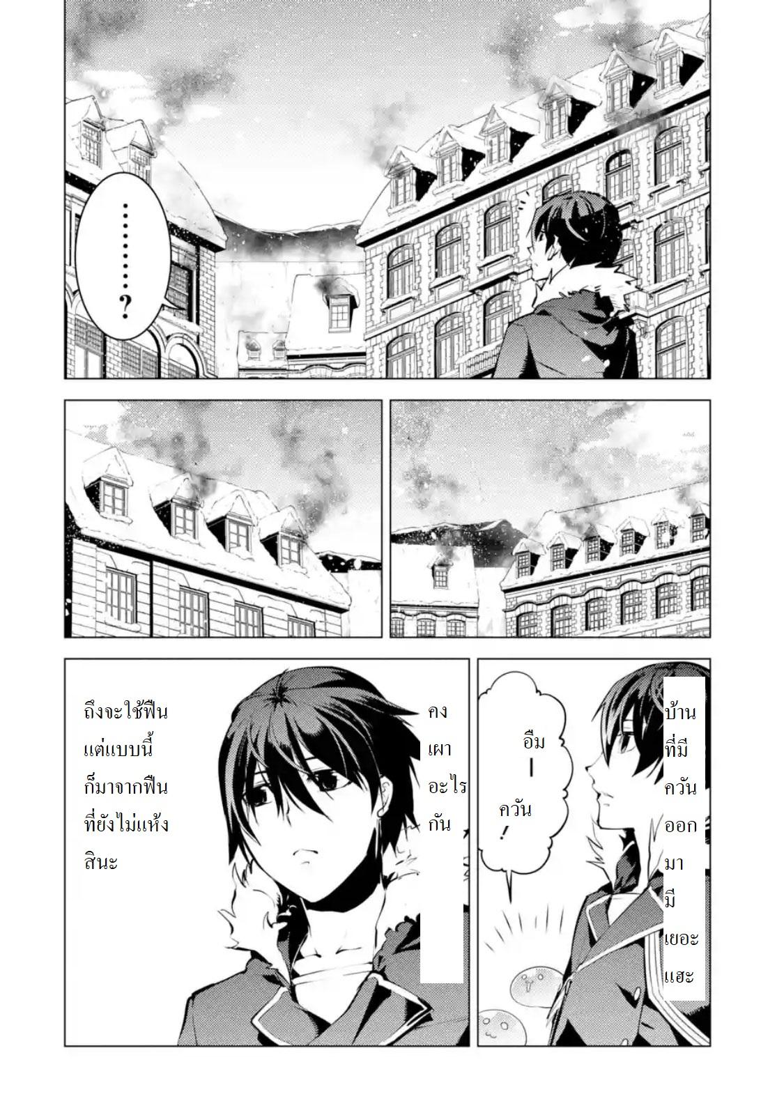 Manga-lc-com อ่านมังงะ อ่านการ์ตูน ออนไลน์ ฟรี Tensei Kenja no Isekai Life ตอนที่ 1 2 3 4 5 6 7 8 9 10 11 12 13 14 ฟรี ไม่มีโฆษณา Manga-lc - อ่าน มังงะ อ่าน การ์ตูน ออนไลน์ อ่านมังงะ ฟรี
