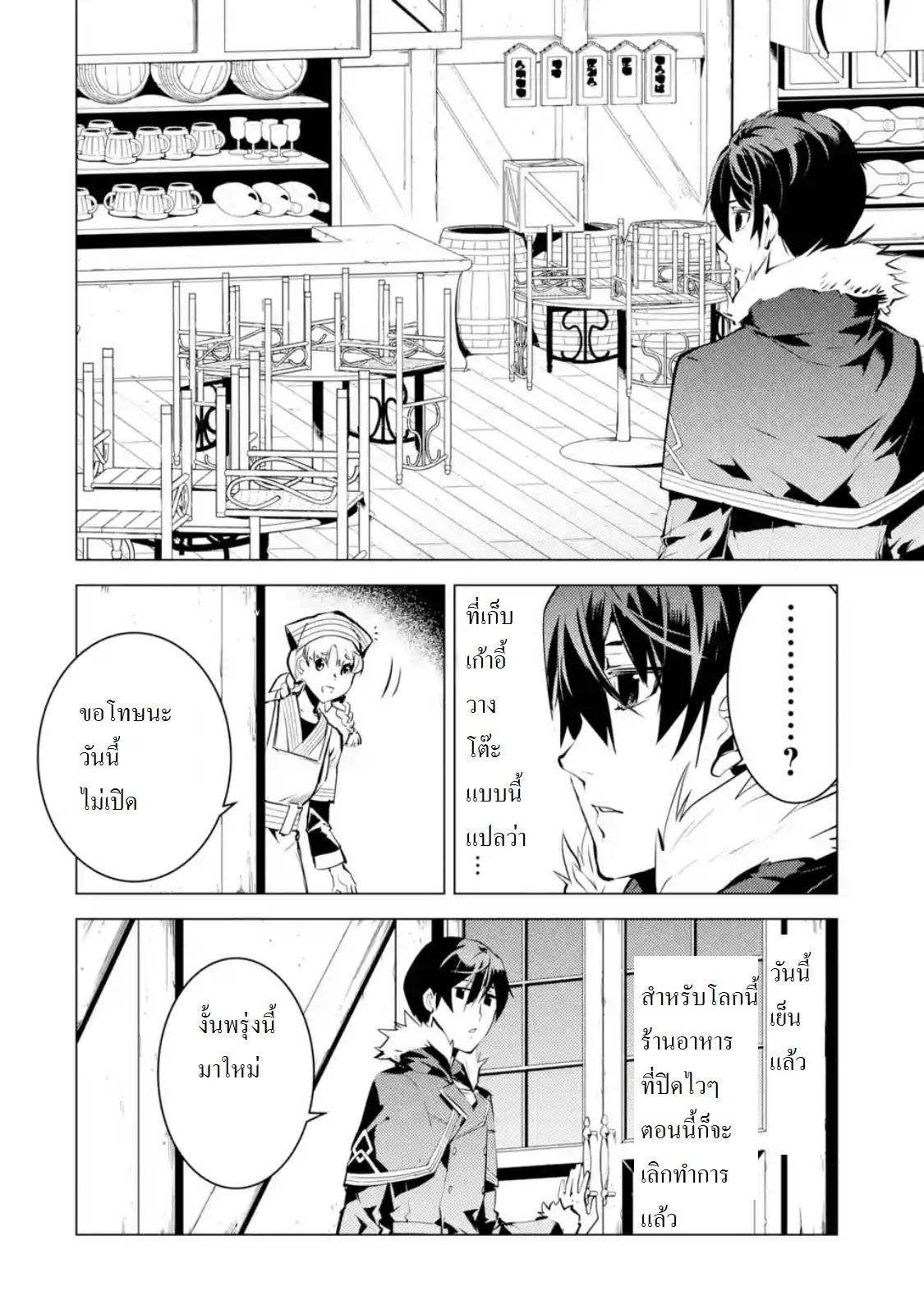 Manga-lc-com อ่านมังงะ อ่านการ์ตูน ออนไลน์ ฟรี Tensei Kenja no Isekai Life ตอนที่ 1 2 3 4 5 6 7 8 9 10 11 12 13 14 ฟรี ไม่มีโฆษณา Manga-lc - อ่าน มังงะ อ่าน การ์ตูน ออนไลน์ อ่านมังงะ ฟรี