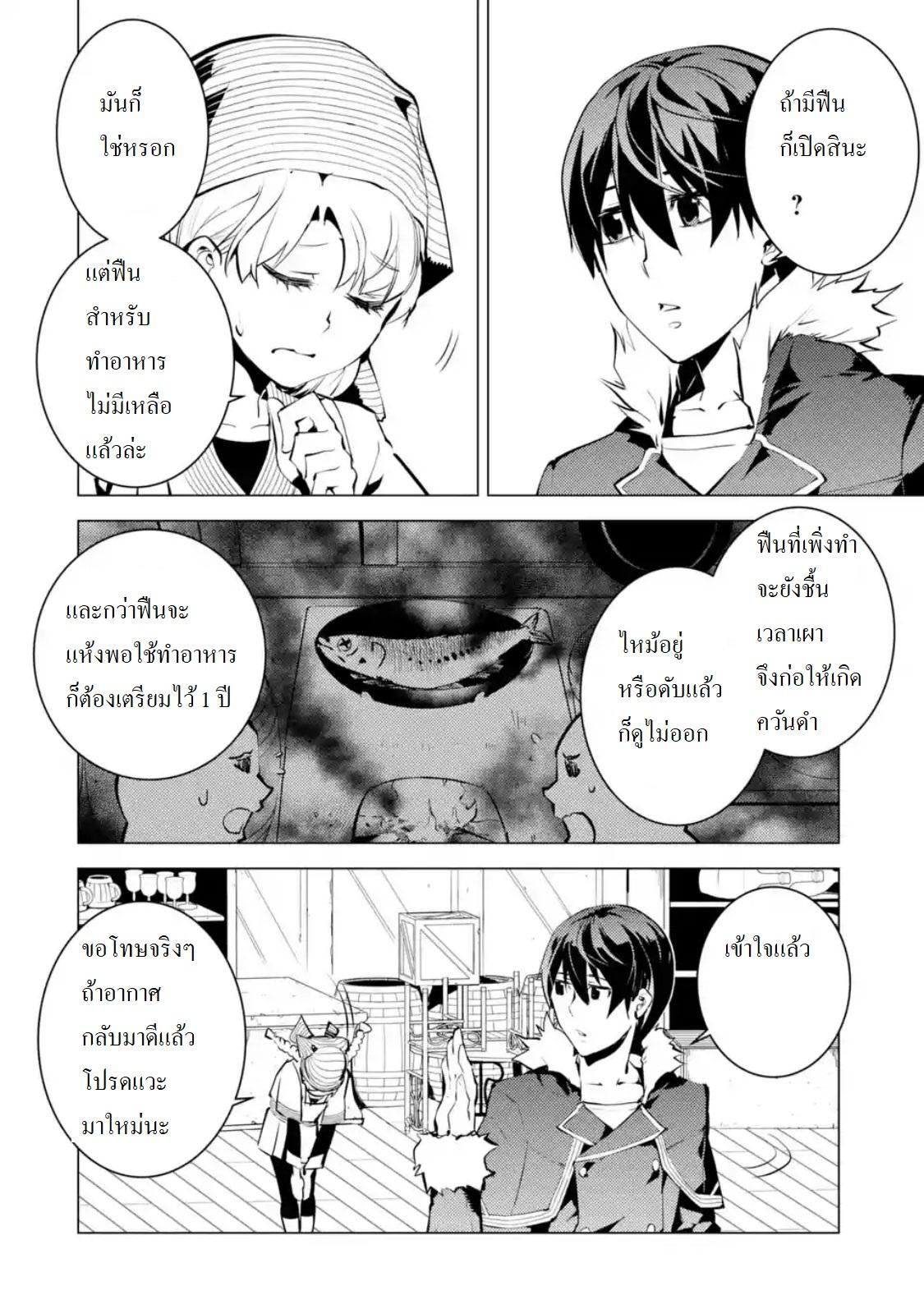 Manga-lc-com อ่านมังงะ อ่านการ์ตูน ออนไลน์ ฟรี Tensei Kenja no Isekai Life ตอนที่ 1 2 3 4 5 6 7 8 9 10 11 12 13 14 ฟรี ไม่มีโฆษณา Manga-lc - อ่าน มังงะ อ่าน การ์ตูน ออนไลน์ อ่านมังงะ ฟรี