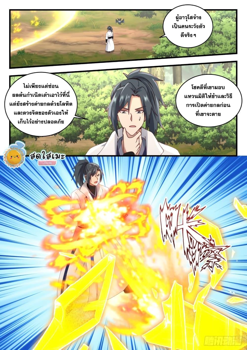 Manga-lc-com อ่านมังงะ อ่านการ์ตูน ออนไลน์ ฟรี Martial Peak ตอนที่ 1 2 3 4 5 6 7 8 9 10 11 12 13 14 ฟรี ไม่มีโฆษณา Manga-lc - อ่าน มังงะ อ่าน การ์ตูน ออนไลน์ อ่านมังงะ ฟรี