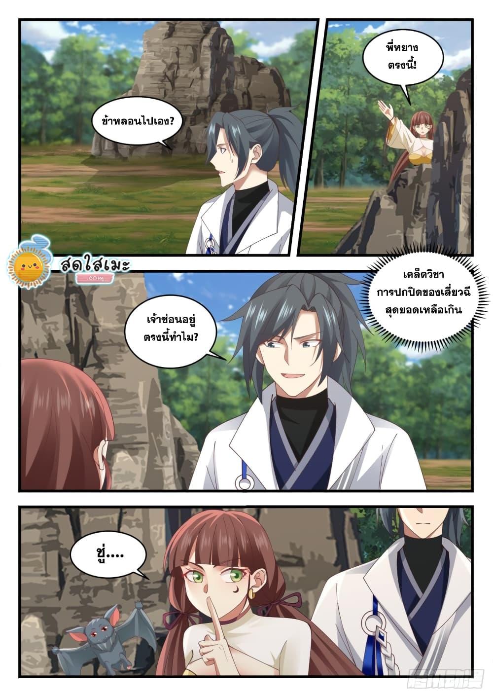 Manga-lc-com อ่านมังงะ อ่านการ์ตูน ออนไลน์ ฟรี Martial Peak ตอนที่ 1 2 3 4 5 6 7 8 9 10 11 12 13 14 ฟรี ไม่มีโฆษณา Manga-lc - อ่าน มังงะ อ่าน การ์ตูน ออนไลน์ อ่านมังงะ ฟรี