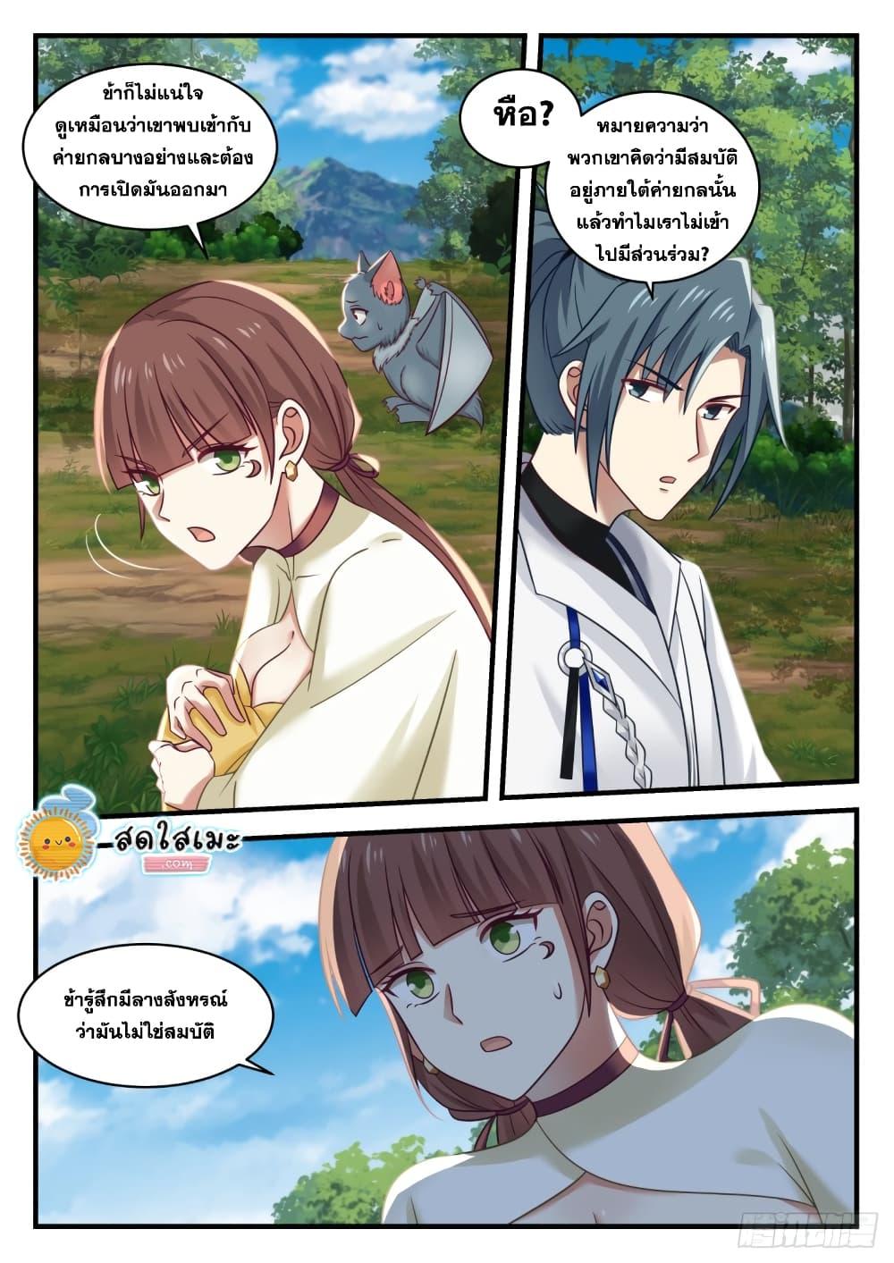 Manga-lc-com อ่านมังงะ อ่านการ์ตูน ออนไลน์ ฟรี Martial Peak ตอนที่ 1 2 3 4 5 6 7 8 9 10 11 12 13 14 ฟรี ไม่มีโฆษณา Manga-lc - อ่าน มังงะ อ่าน การ์ตูน ออนไลน์ อ่านมังงะ ฟรี