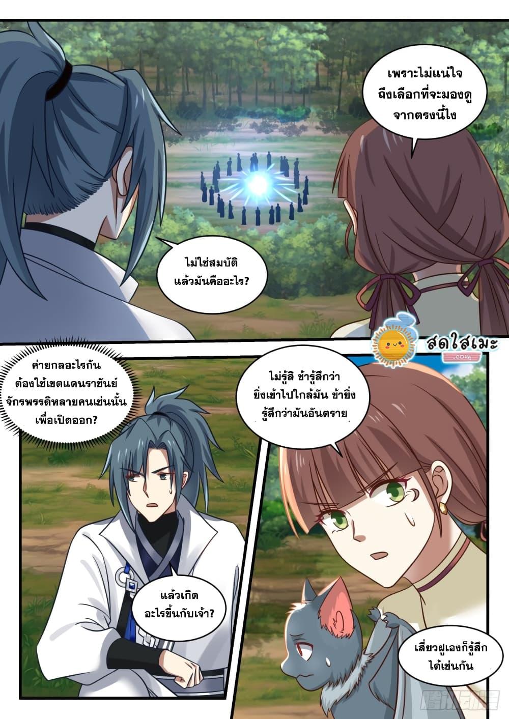 Manga-lc-com อ่านมังงะ อ่านการ์ตูน ออนไลน์ ฟรี Martial Peak ตอนที่ 1 2 3 4 5 6 7 8 9 10 11 12 13 14 ฟรี ไม่มีโฆษณา Manga-lc - อ่าน มังงะ อ่าน การ์ตูน ออนไลน์ อ่านมังงะ ฟรี