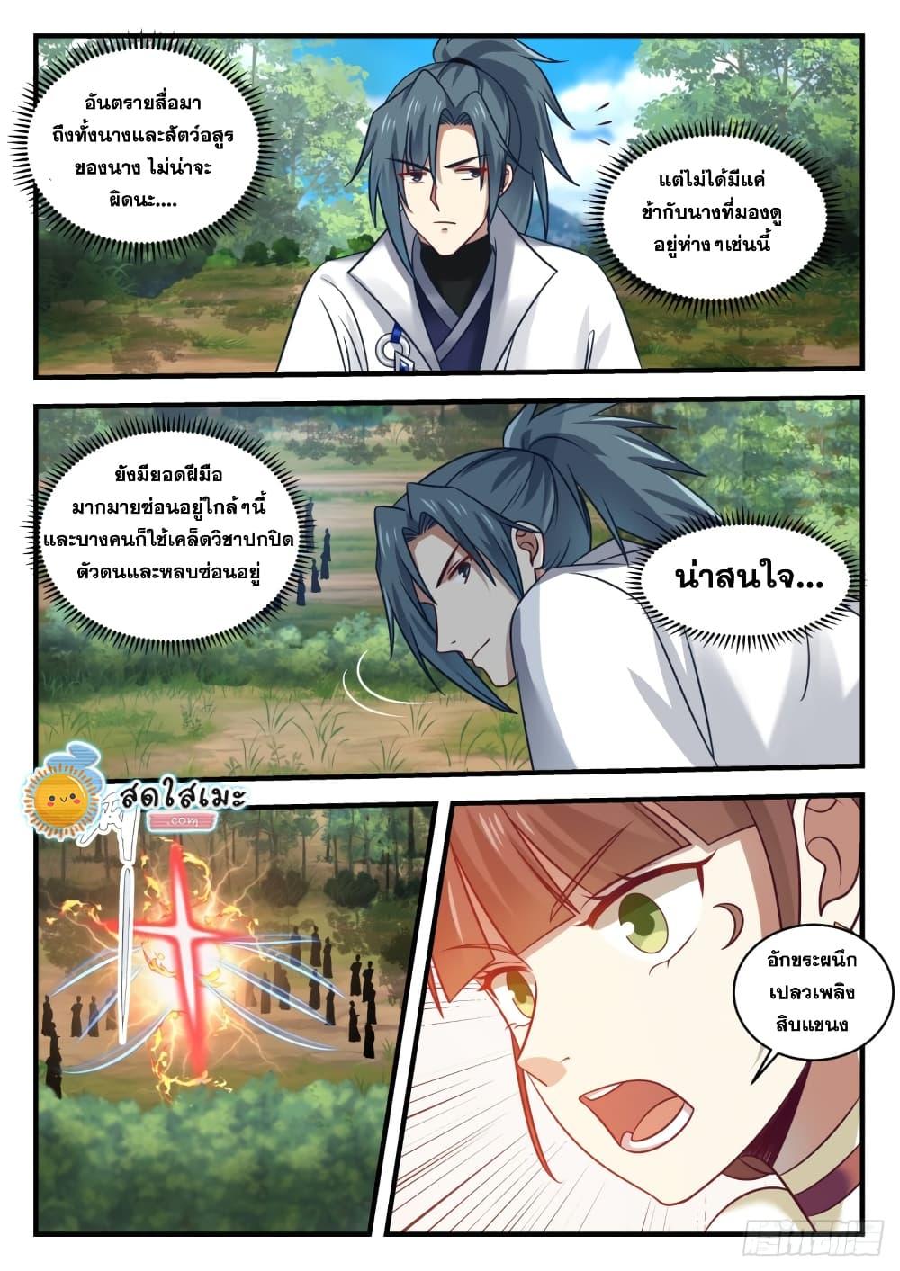 Manga-lc-com อ่านมังงะ อ่านการ์ตูน ออนไลน์ ฟรี Martial Peak ตอนที่ 1 2 3 4 5 6 7 8 9 10 11 12 13 14 ฟรี ไม่มีโฆษณา Manga-lc - อ่าน มังงะ อ่าน การ์ตูน ออนไลน์ อ่านมังงะ ฟรี