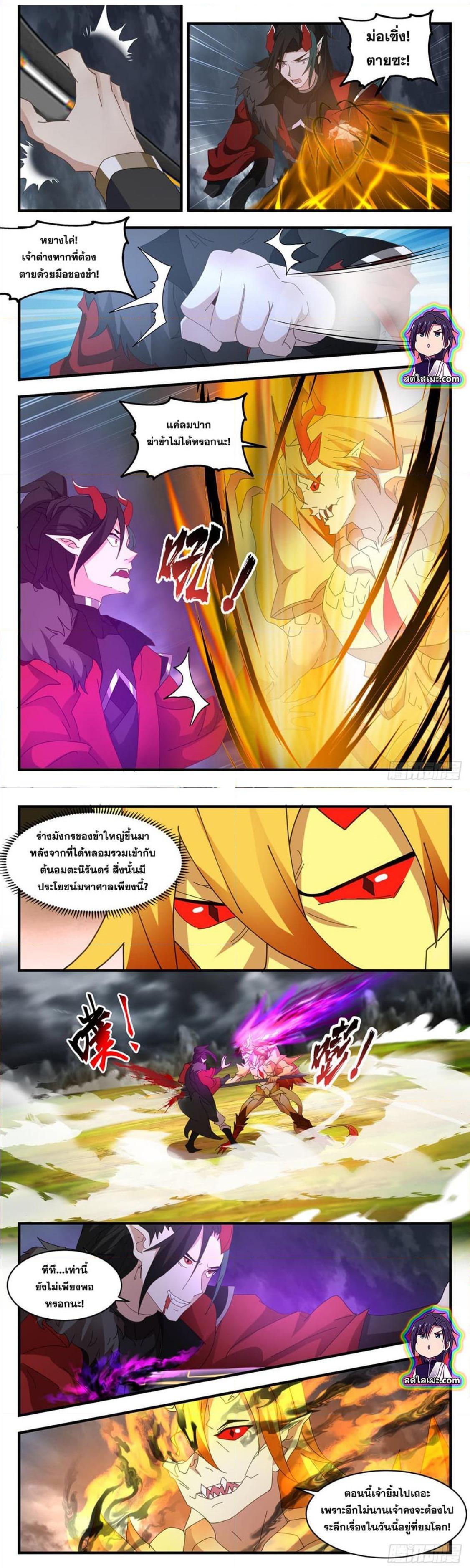 Manga-lc-com อ่านมังงะ อ่านการ์ตูน ออนไลน์ ฟรี Martial Peak ตอนที่ 1 2 3 4 5 6 7 8 9 10 11 12 13 14 ฟรี ไม่มีโฆษณา Manga-lc - อ่าน มังงะ อ่าน การ์ตูน ออนไลน์ อ่านมังงะ ฟรี