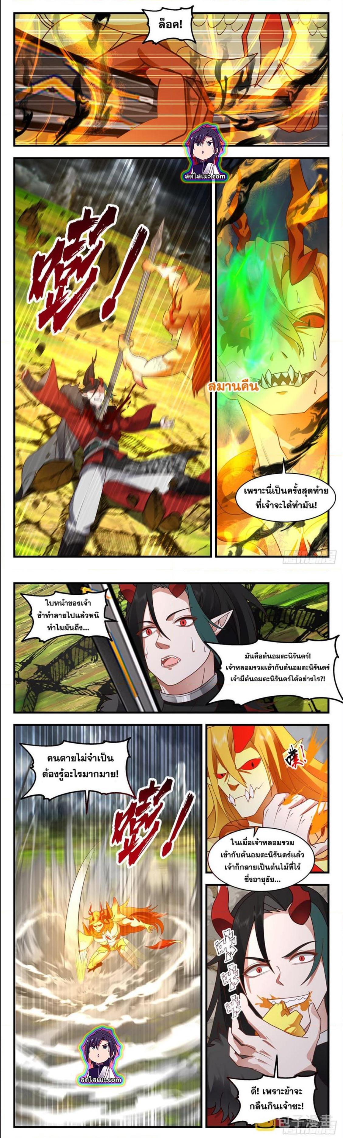 Manga-lc-com อ่านมังงะ อ่านการ์ตูน ออนไลน์ ฟรี Martial Peak ตอนที่ 1 2 3 4 5 6 7 8 9 10 11 12 13 14 ฟรี ไม่มีโฆษณา Manga-lc - อ่าน มังงะ อ่าน การ์ตูน ออนไลน์ อ่านมังงะ ฟรี
