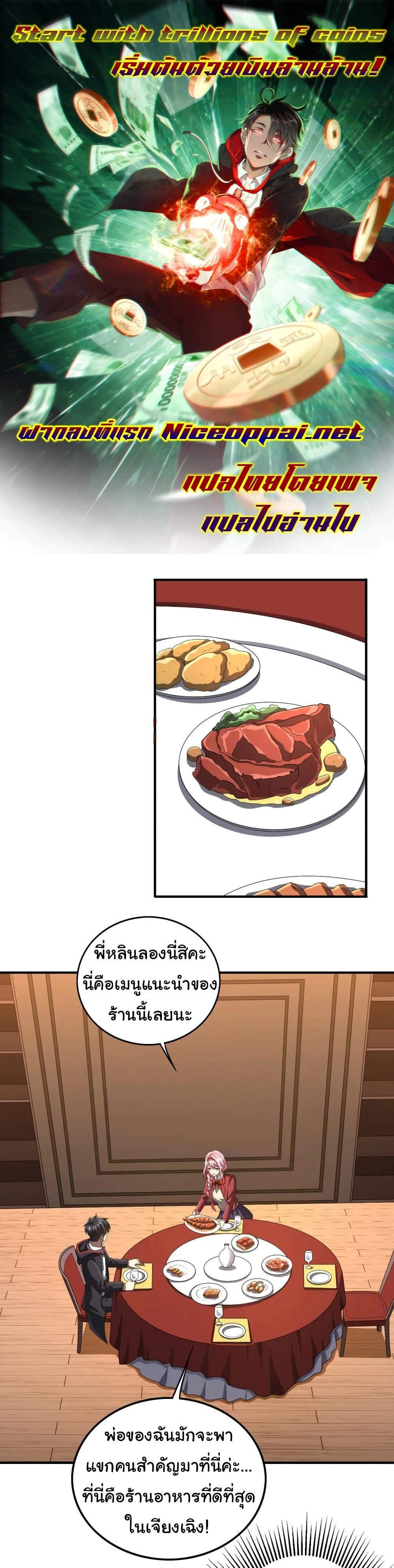 Manga-lc-com อ่านมังงะ อ่านการ์ตูน ออนไลน์ ฟรี Start with Trillions of Coins ตอนที่ 1 2 3 4 5 6 7 8 9 10 11 12 13 14 ฟรี ไม่มีโฆษณา Manga-lc - อ่าน มังงะ อ่าน การ์ตูน ออนไลน์ อ่านมังงะ ฟรี