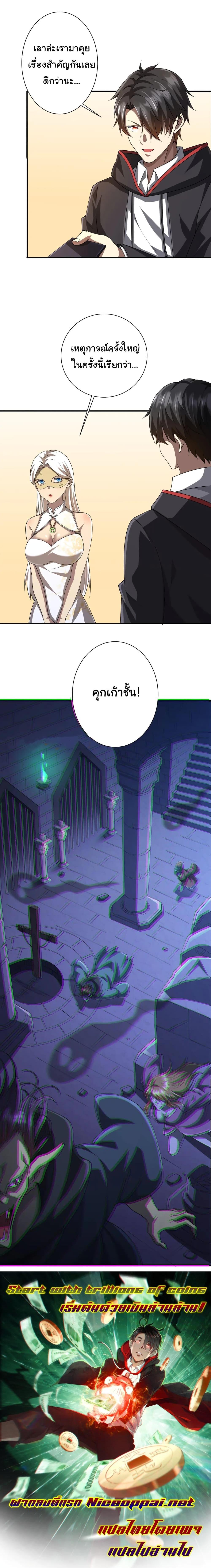 Manga-lc-com อ่านมังงะ อ่านการ์ตูน ออนไลน์ ฟรี Start with Trillions of Coins ตอนที่ 1 2 3 4 5 6 7 8 9 10 11 12 13 14 ฟรี ไม่มีโฆษณา Manga-lc - อ่าน มังงะ อ่าน การ์ตูน ออนไลน์ อ่านมังงะ ฟรี