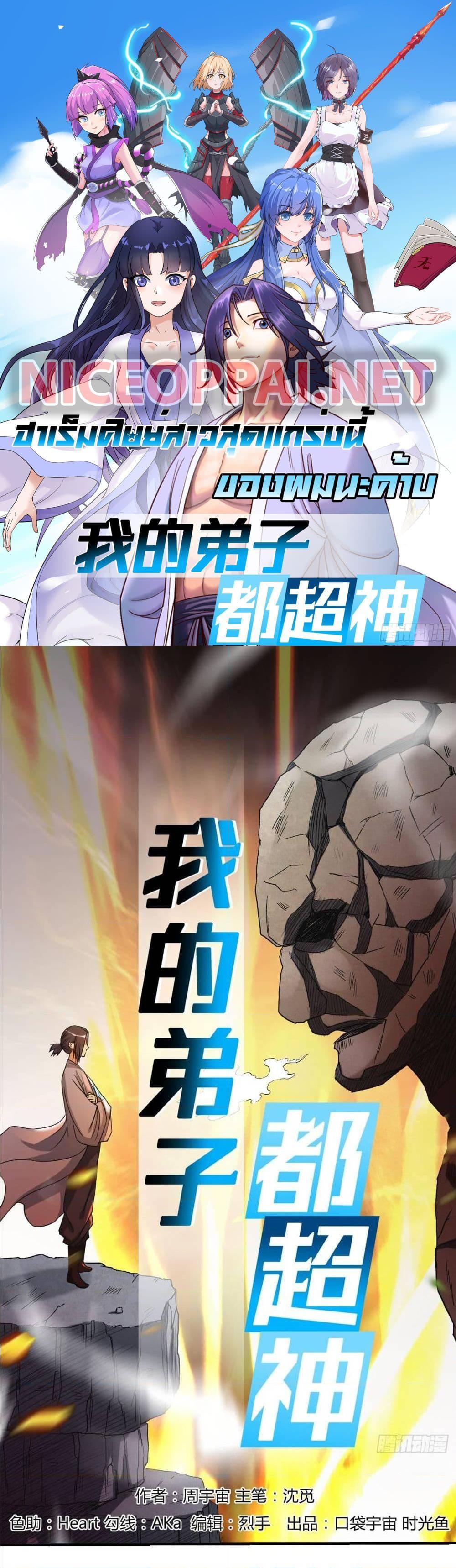 Manga-lc-com อ่านมังงะ อ่านการ์ตูน ออนไลน์ ฟรี My Disciples Harem is Immortal ตอนที่ 1 2 3 4 5 6 7 8 9 10 11 12 13 14 ฟรี ไม่มีโฆษณา Manga-lc - อ่าน มังงะ อ่าน การ์ตูน ออนไลน์ อ่านมังงะ ฟรี