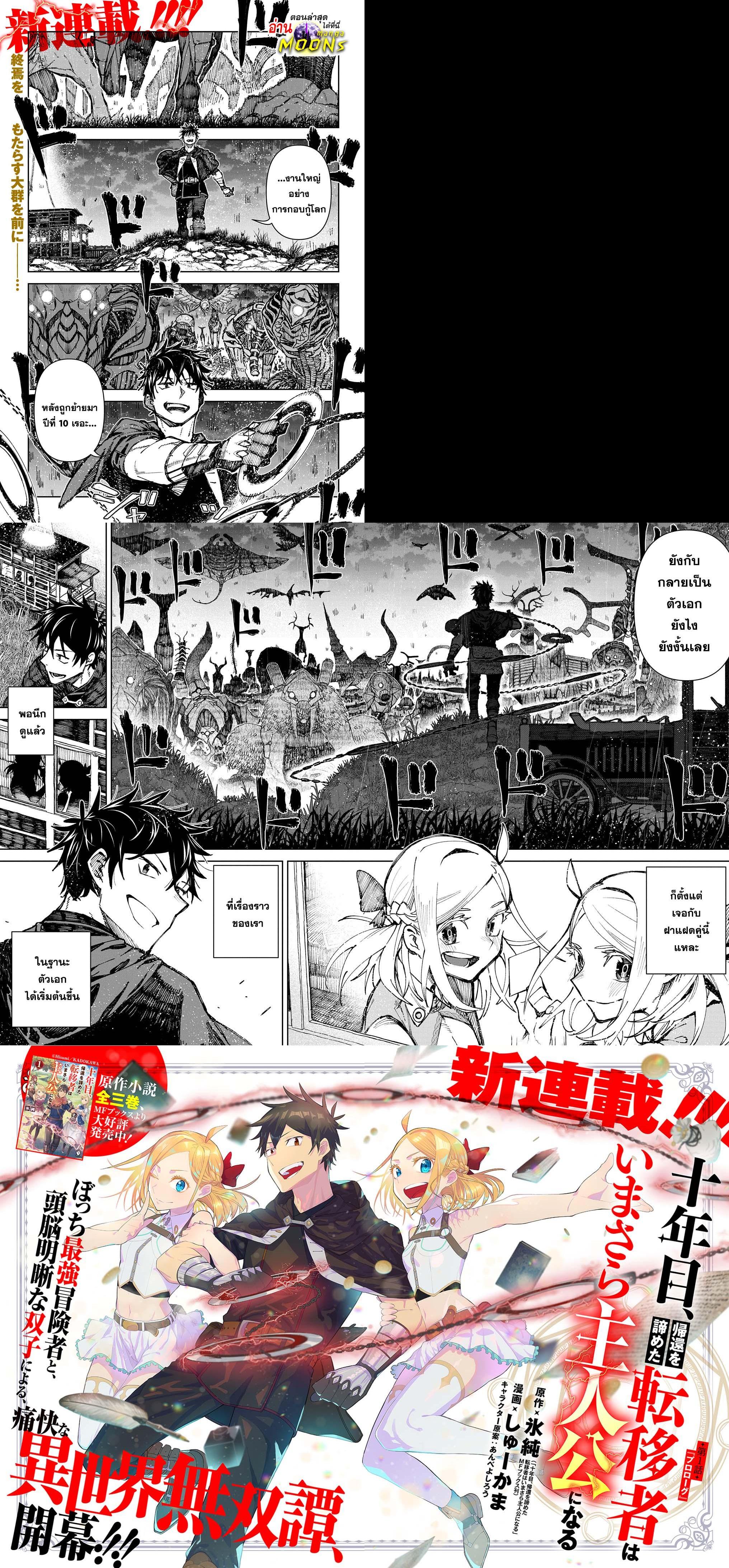 Manga-lc-com อ่านมังงะ อ่านการ์ตูน ออนไลน์ ฟรี Juunenme, Kikan wo Akirameta Tenisha wa Imasara Shujinkou ni naru ตอนที่ 1 2 3 4 5 6 7 8 9 10 11 12 13 14 ฟรี ไม่มีโฆษณา Manga-lc - อ่าน มังงะ อ่าน การ์ตูน ออนไลน์ อ่านมังงะ ฟรี