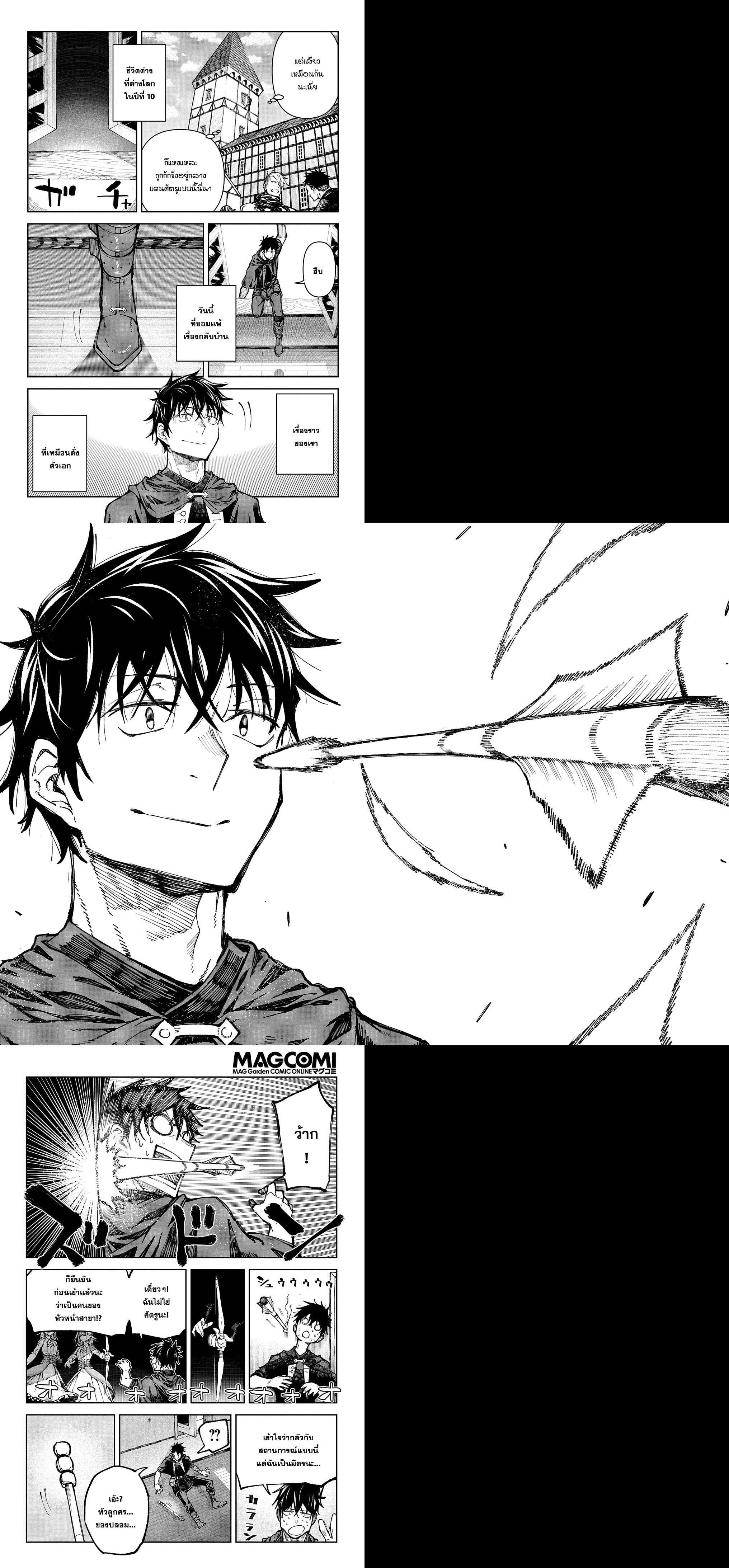 Manga-lc-com อ่านมังงะ อ่านการ์ตูน ออนไลน์ ฟรี Juunenme, Kikan wo Akirameta Tenisha wa Imasara Shujinkou ni naru ตอนที่ 1 2 3 4 5 6 7 8 9 10 11 12 13 14 ฟรี ไม่มีโฆษณา Manga-lc - อ่าน มังงะ อ่าน การ์ตูน ออนไลน์ อ่านมังงะ ฟรี
