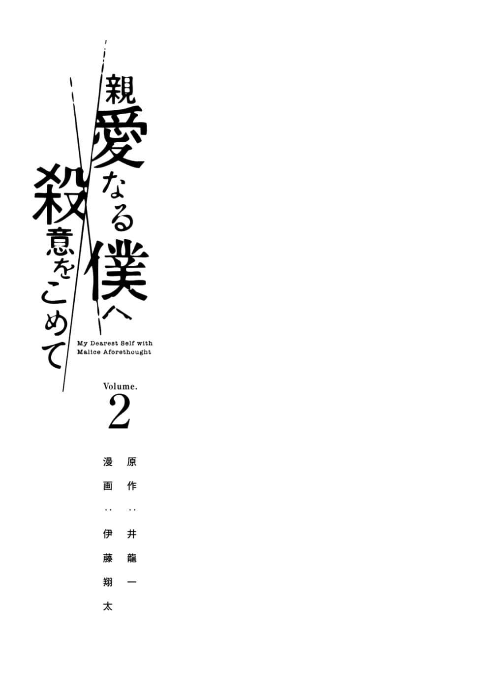 Manga-lc-com อ่านมังงะ อ่านการ์ตูน ออนไลน์ ฟรี Shin’ai naru Boku e Satsui o Komete ตอนที่ 1 2 3 4 5 6 7 8 9 10 11 12 13 14 ฟรี ไม่มีโฆษณา Manga-lc - อ่าน มังงะ อ่าน การ์ตูน ออนไลน์ อ่านมังงะ ฟรี