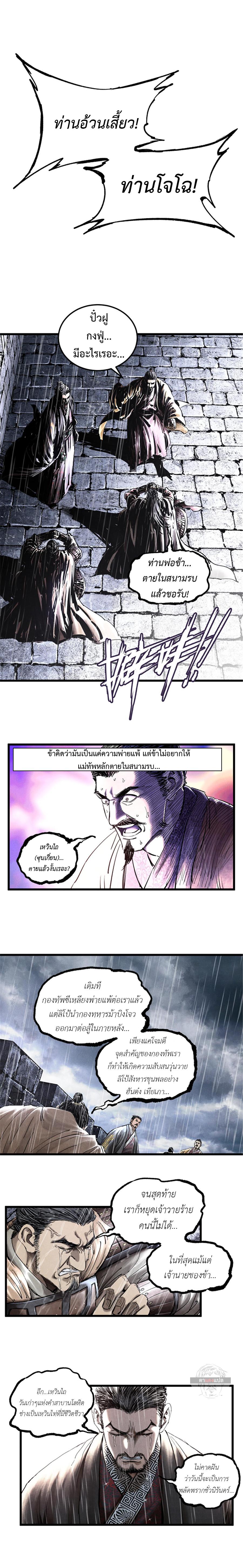 Manga-lc-com อ่านมังงะ อ่านการ์ตูน ออนไลน์ ฟรี Lu Bu’s life story ตอนที่ 1 2 3 4 5 6 7 8 9 10 11 12 13 14 ฟรี ไม่มีโฆษณา Manga-lc - อ่าน มังงะ อ่าน การ์ตูน ออนไลน์ อ่านมังงะ ฟรี