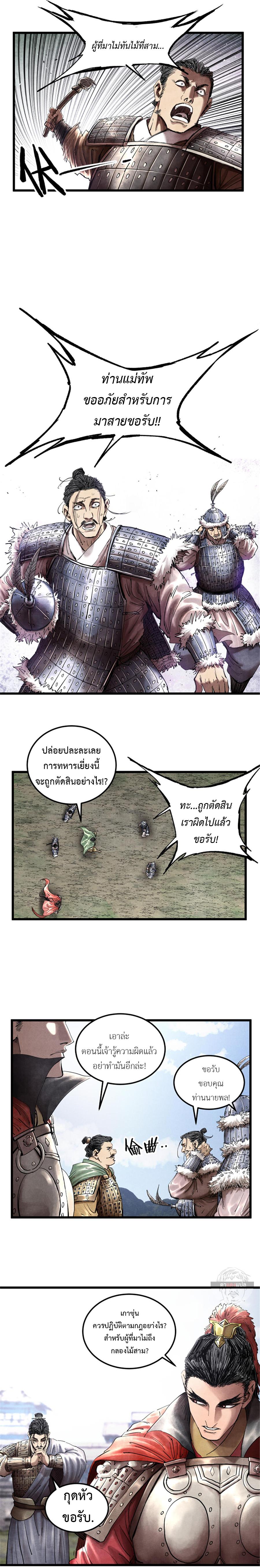 Manga-lc-com อ่านมังงะ อ่านการ์ตูน ออนไลน์ ฟรี Lu Bu’s life story ตอนที่ 1 2 3 4 5 6 7 8 9 10 11 12 13 14 ฟรี ไม่มีโฆษณา Manga-lc - อ่าน มังงะ อ่าน การ์ตูน ออนไลน์ อ่านมังงะ ฟรี