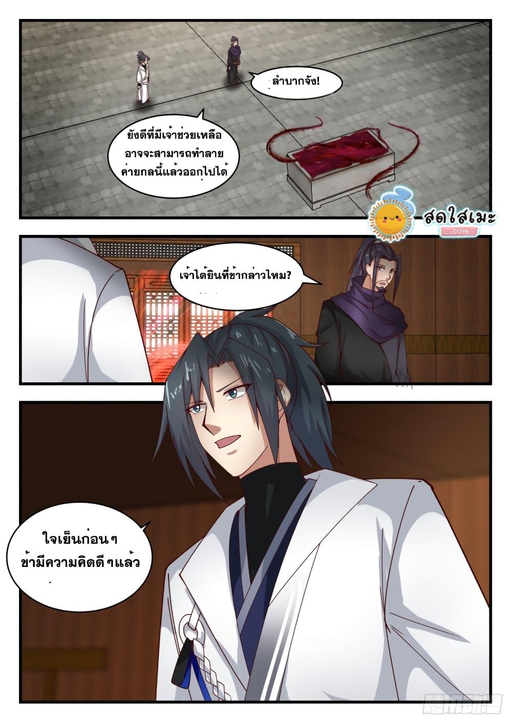 Manga-lc-com อ่านมังงะ อ่านการ์ตูน ออนไลน์ ฟรี Martial Peak ตอนที่ 1 2 3 4 5 6 7 8 9 10 11 12 13 14 ฟรี ไม่มีโฆษณา Manga-lc - อ่าน มังงะ อ่าน การ์ตูน ออนไลน์ อ่านมังงะ ฟรี