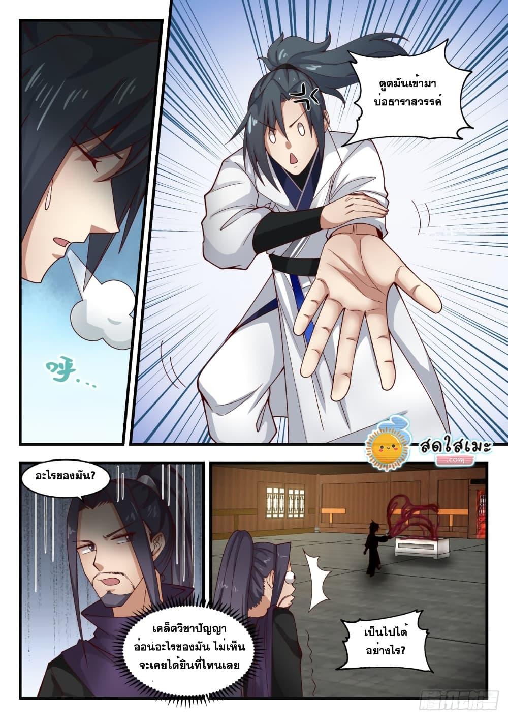 Manga-lc-com อ่านมังงะ อ่านการ์ตูน ออนไลน์ ฟรี Martial Peak ตอนที่ 1 2 3 4 5 6 7 8 9 10 11 12 13 14 ฟรี ไม่มีโฆษณา Manga-lc - อ่าน มังงะ อ่าน การ์ตูน ออนไลน์ อ่านมังงะ ฟรี