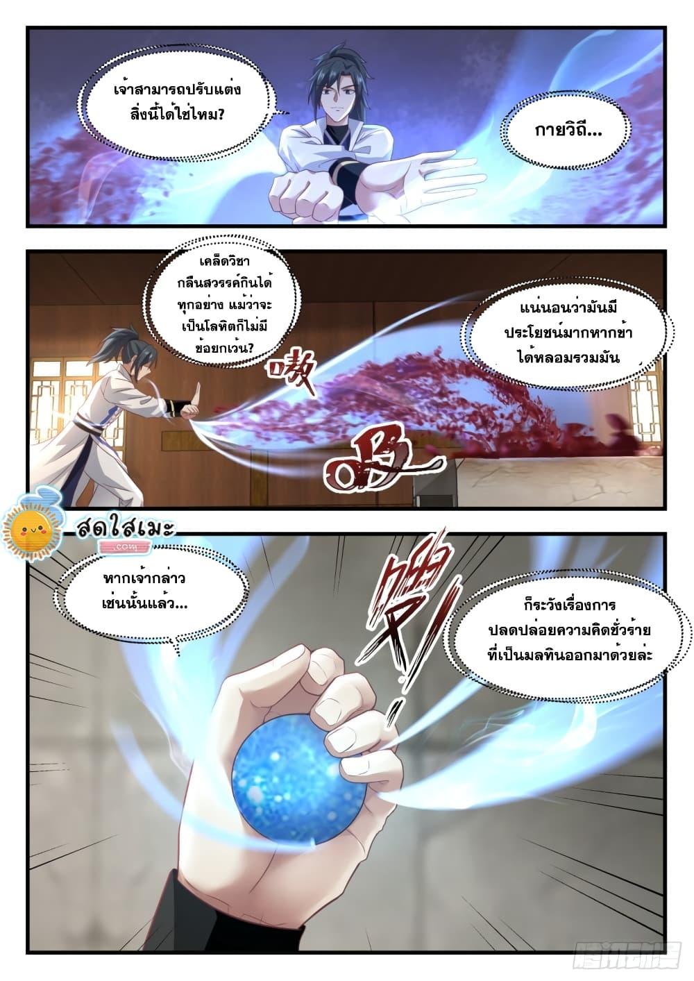 Manga-lc-com อ่านมังงะ อ่านการ์ตูน ออนไลน์ ฟรี Martial Peak ตอนที่ 1 2 3 4 5 6 7 8 9 10 11 12 13 14 ฟรี ไม่มีโฆษณา Manga-lc - อ่าน มังงะ อ่าน การ์ตูน ออนไลน์ อ่านมังงะ ฟรี