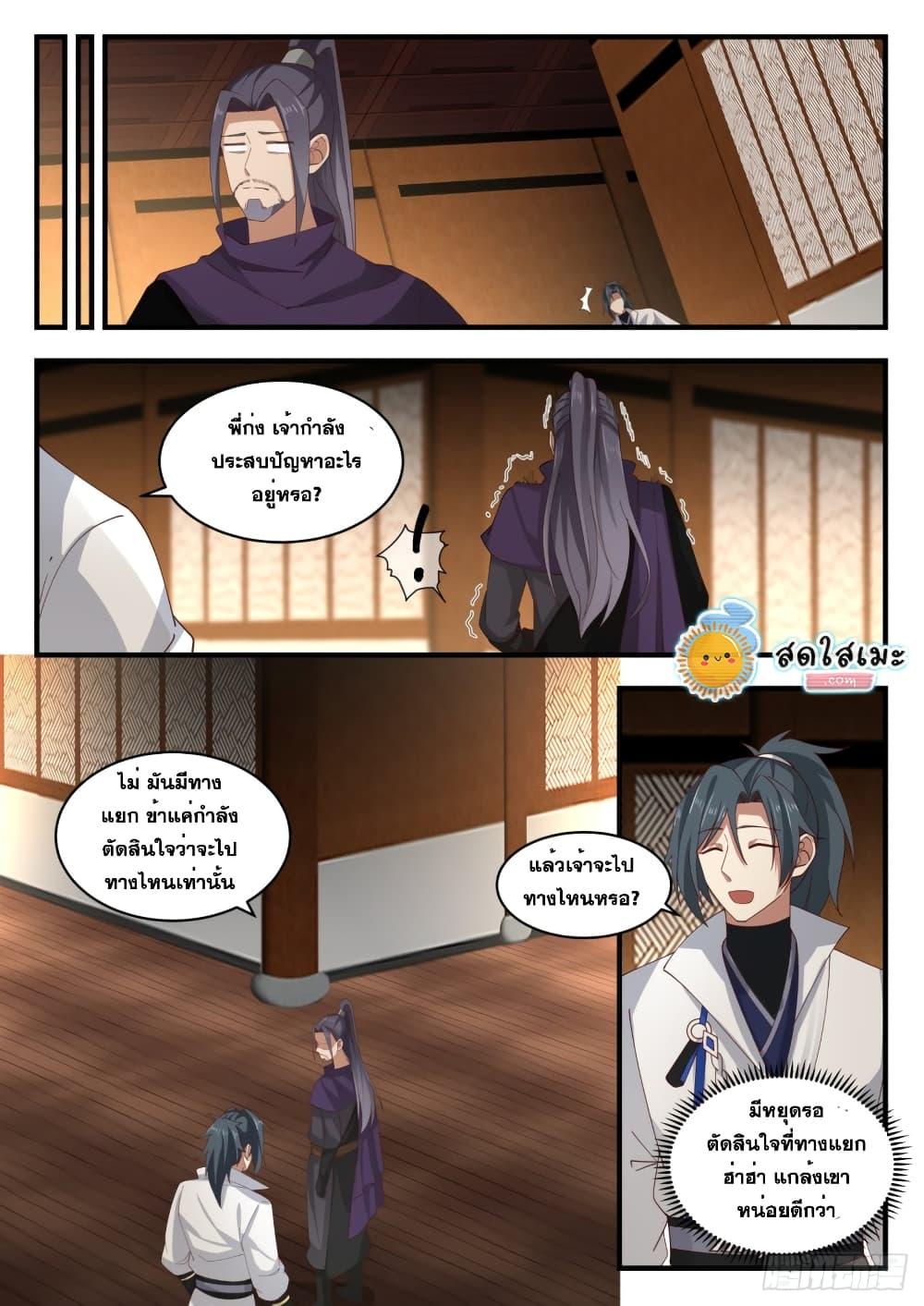 Manga-lc-com อ่านมังงะ อ่านการ์ตูน ออนไลน์ ฟรี Martial Peak ตอนที่ 1 2 3 4 5 6 7 8 9 10 11 12 13 14 ฟรี ไม่มีโฆษณา Manga-lc - อ่าน มังงะ อ่าน การ์ตูน ออนไลน์ อ่านมังงะ ฟรี