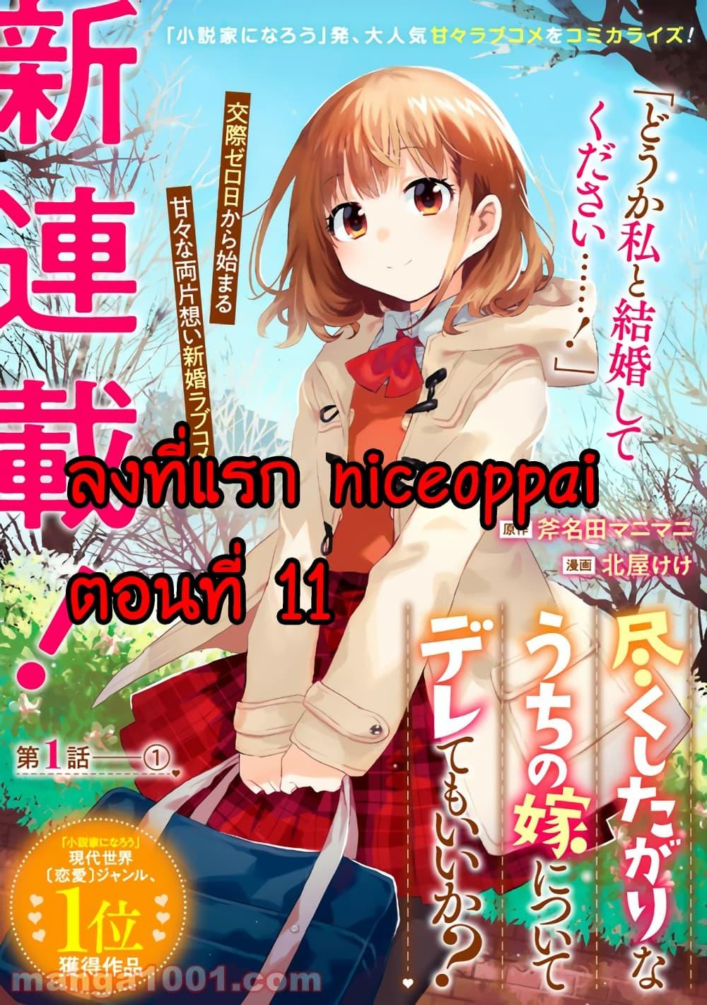 Manga-lc-com อ่านมังงะ อ่านการ์ตูน ออนไลน์ ฟรี Tsukushita garina uchi no yome ni tsuite derete mo ii ka ตอนที่ 1 2 3 4 5 6 7 8 9 10 11 12 13 14 ฟรี ไม่มีโฆษณา Manga-lc - อ่าน มังงะ อ่าน การ์ตูน ออนไลน์ อ่านมังงะ ฟรี