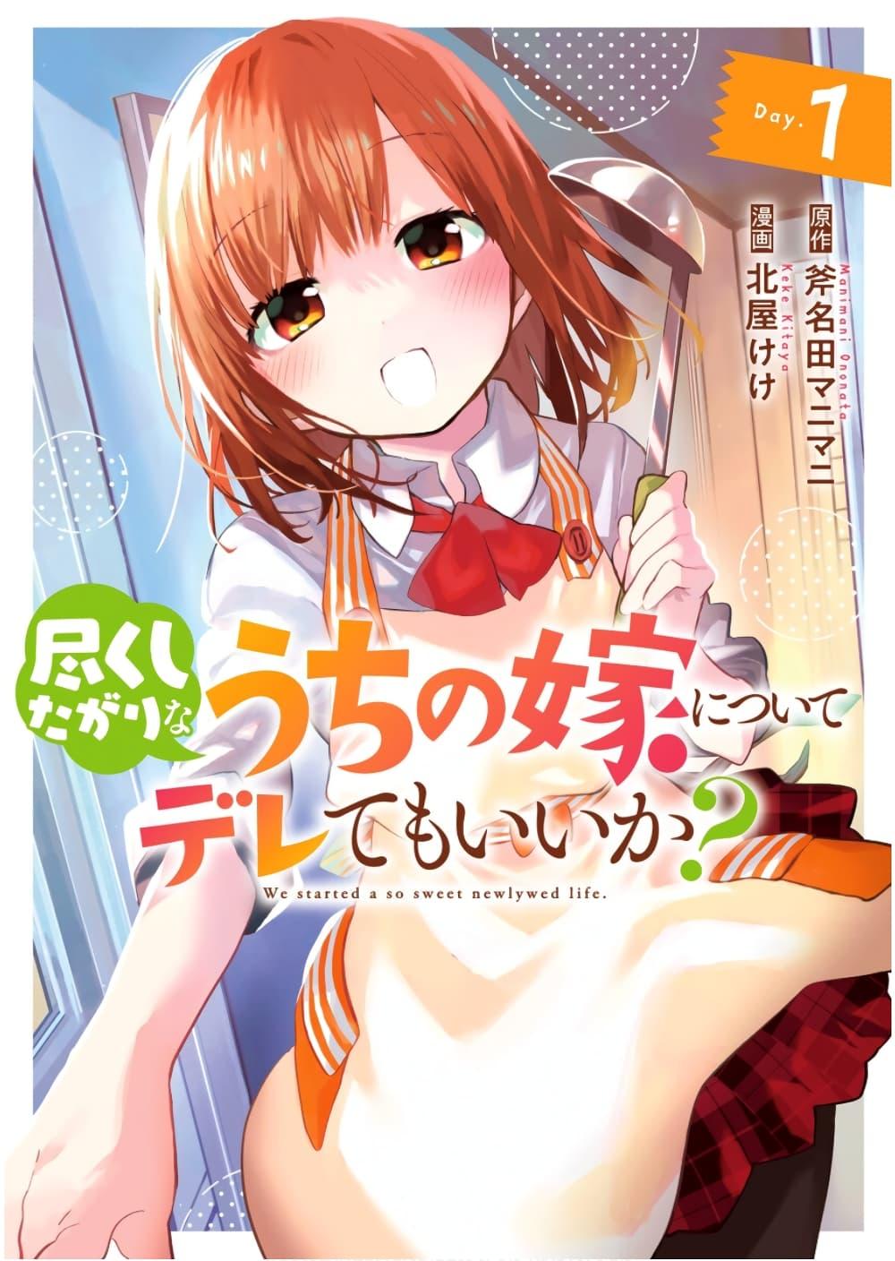 Manga-lc-com อ่านมังงะ อ่านการ์ตูน ออนไลน์ ฟรี Tsukushita garina uchi no yome ni tsuite derete mo ii ka ตอนที่ 1 2 3 4 5 6 7 8 9 10 11 12 13 14 ฟรี ไม่มีโฆษณา Manga-lc - อ่าน มังงะ อ่าน การ์ตูน ออนไลน์ อ่านมังงะ ฟรี