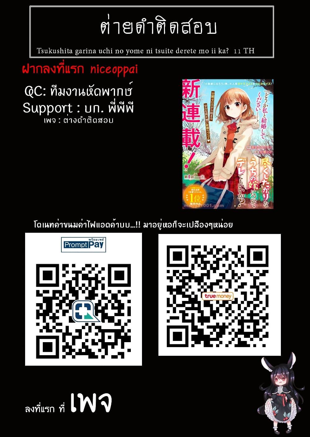 Manga-lc-com อ่านมังงะ อ่านการ์ตูน ออนไลน์ ฟรี Tsukushita garina uchi no yome ni tsuite derete mo ii ka ตอนที่ 1 2 3 4 5 6 7 8 9 10 11 12 13 14 ฟรี ไม่มีโฆษณา Manga-lc - อ่าน มังงะ อ่าน การ์ตูน ออนไลน์ อ่านมังงะ ฟรี