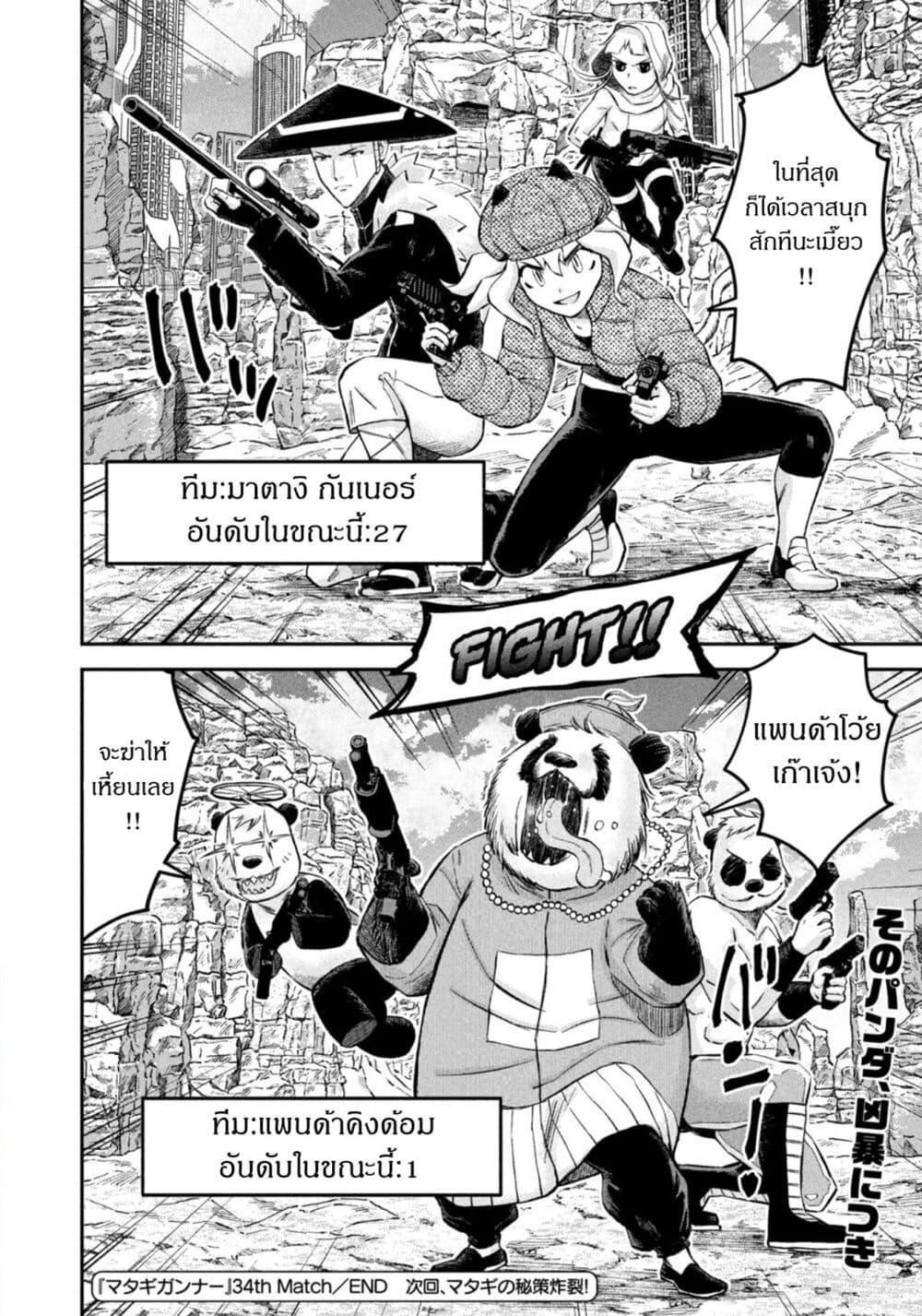 Manga-lc-com อ่านมังงะ อ่านการ์ตูน ออนไลน์ ฟรี Matagi Gunner ตอนที่ 1 2 3 4 5 6 7 8 9 10 11 12 13 14 ฟรี ไม่มีโฆษณา Manga-lc - อ่าน มังงะ อ่าน การ์ตูน ออนไลน์ อ่านมังงะ ฟรี