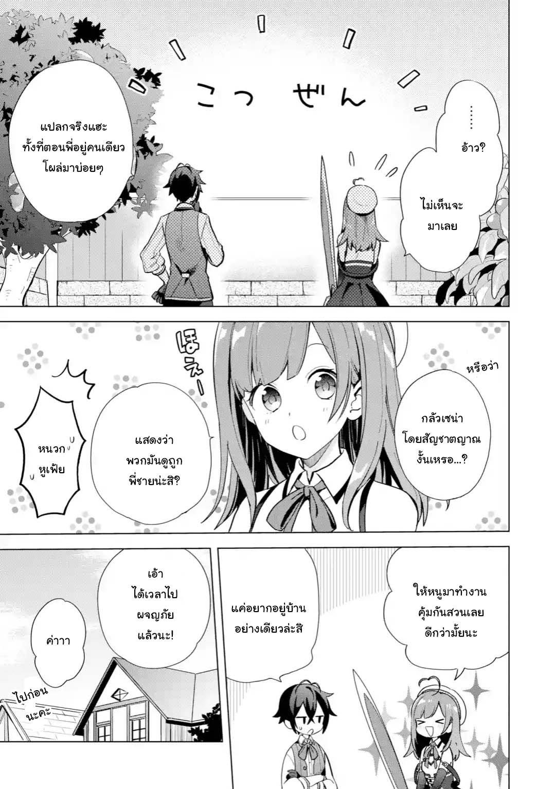 Manga-lc-com อ่านมังงะ อ่านการ์ตูน ออนไลน์ ฟรี Saibai Cheat de Saikyou Saien ~ E, Tada no Katei Saiendesukedo~ ตอนที่ 1 2 3 4 5 6 7 8 9 10 11 12 13 14 ฟรี ไม่มีโฆษณา Manga-lc - อ่าน มังงะ อ่าน การ์ตูน ออนไลน์ อ่านมังงะ ฟรี