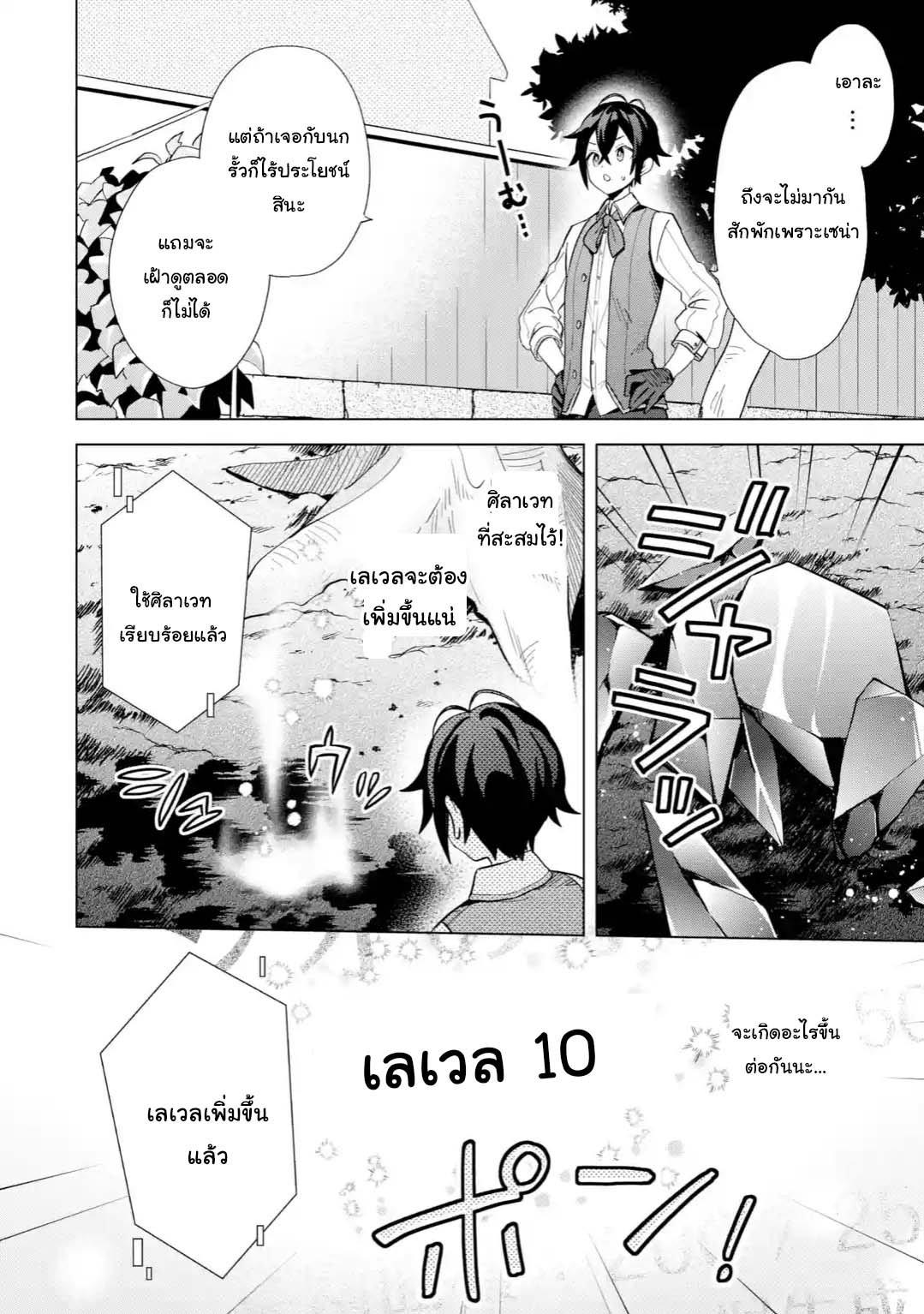 Manga-lc-com อ่านมังงะ อ่านการ์ตูน ออนไลน์ ฟรี Saibai Cheat de Saikyou Saien ~ E, Tada no Katei Saiendesukedo~ ตอนที่ 1 2 3 4 5 6 7 8 9 10 11 12 13 14 ฟรี ไม่มีโฆษณา Manga-lc - อ่าน มังงะ อ่าน การ์ตูน ออนไลน์ อ่านมังงะ ฟรี