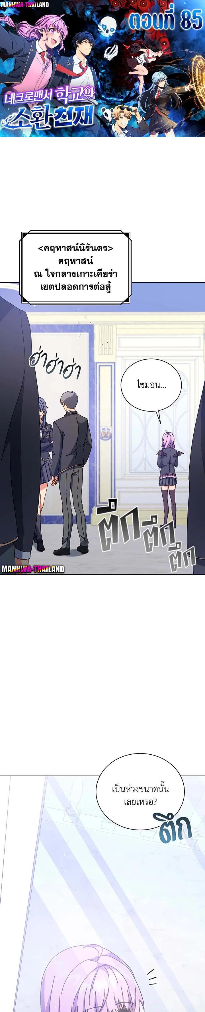 Manga-lc-com อ่านมังงะ อ่านการ์ตูน ออนไลน์ ฟรี Necromancer Academy’s Genius Summoner ตอนที่ 1 2 3 4 5 6 7 8 9 10 11 12 13 14 ฟรี ไม่มีโฆษณา Manga-lc - อ่าน มังงะ อ่าน การ์ตูน ออนไลน์ อ่านมังงะ ฟรี