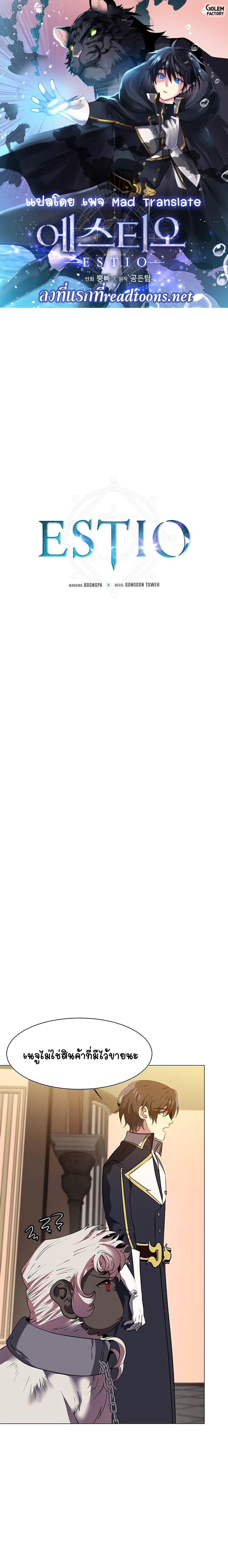 Manga-lc-com อ่านมังงะ อ่านการ์ตูน ออนไลน์ ฟรี Estio ตอนที่ 1 2 3 4 5 6 7 8 9 10 11 12 13 14 ฟรี ไม่มีโฆษณา Manga-lc - อ่าน มังงะ อ่าน การ์ตูน ออนไลน์ อ่านมังงะ ฟรี