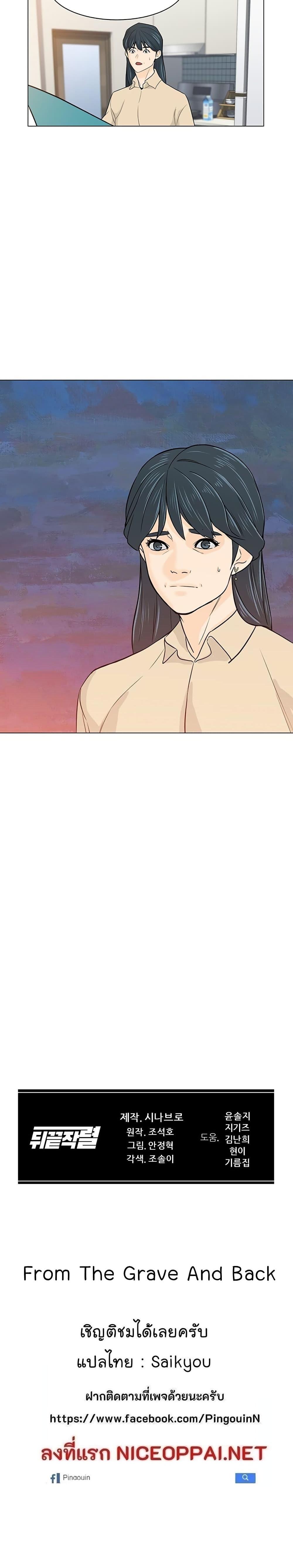 Manga-lc-com อ่านมังงะ อ่านการ์ตูน ออนไลน์ ฟรี From the Grave and Back ตอนที่ 1 2 3 4 5 6 7 8 9 10 11 12 13 14 ฟรี ไม่มีโฆษณา Manga-lc - อ่าน มังงะ อ่าน การ์ตูน ออนไลน์ อ่านมังงะ ฟรี