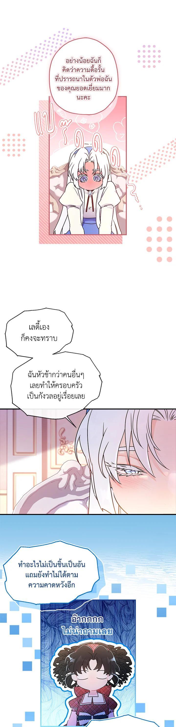 Manga-lc-com อ่านมังงะ อ่านการ์ตูน ออนไลน์ ฟรี I became the male leads adopted daughter ตอนที่ 1 2 3 4 5 6 7 8 9 10 11 12 13 14 ฟรี ไม่มีโฆษณา Manga-lc - อ่าน มังงะ อ่าน การ์ตูน ออนไลน์ อ่านมังงะ ฟรี