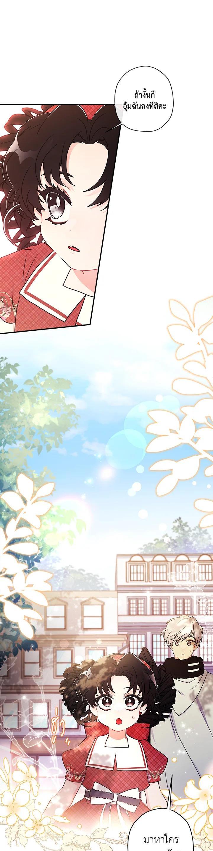 Manga-lc-com อ่านมังงะ อ่านการ์ตูน ออนไลน์ ฟรี I became the male leads adopted daughter ตอนที่ 1 2 3 4 5 6 7 8 9 10 11 12 13 14 ฟรี ไม่มีโฆษณา Manga-lc - อ่าน มังงะ อ่าน การ์ตูน ออนไลน์ อ่านมังงะ ฟรี