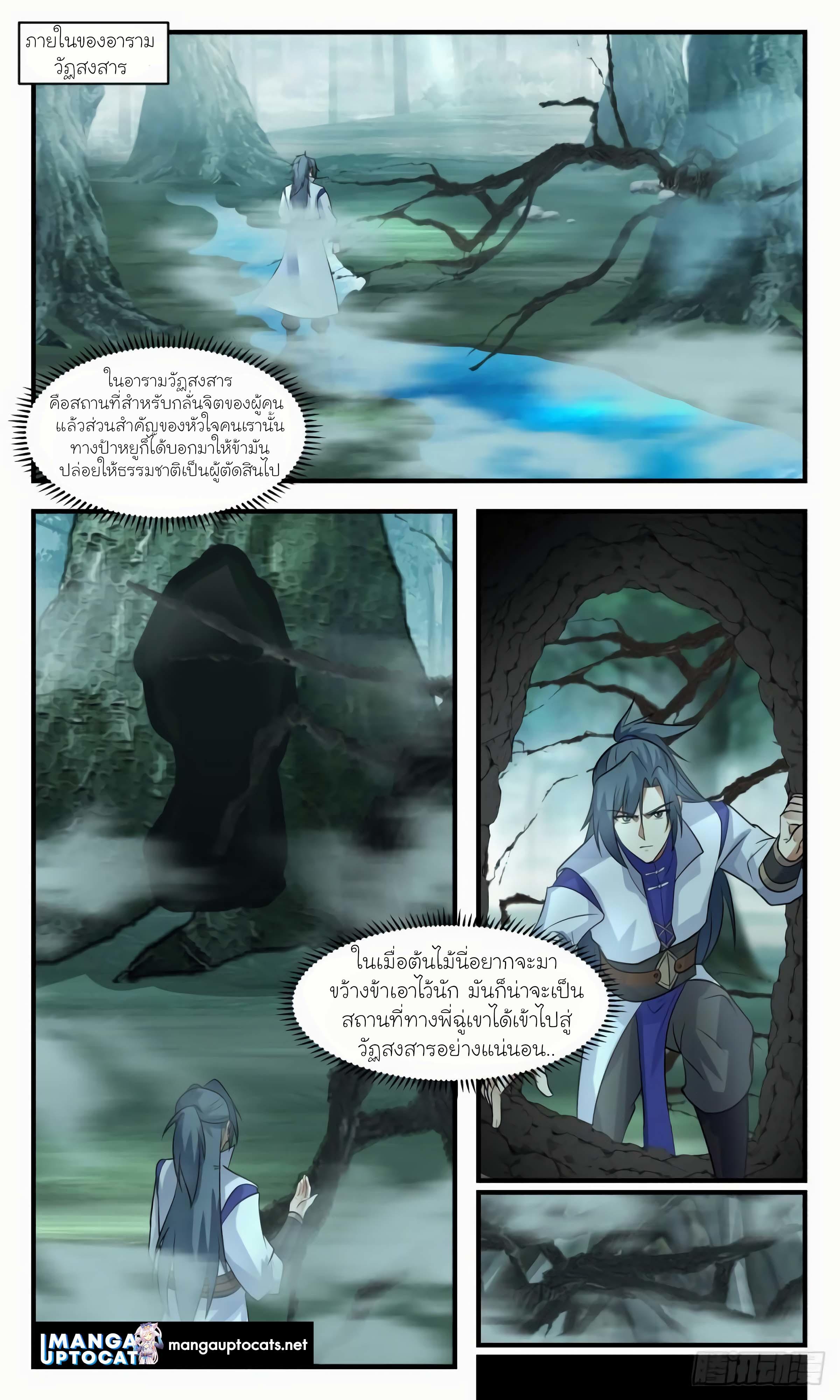 Manga-lc-com อ่านมังงะ อ่านการ์ตูน ออนไลน์ ฟรี Martial Peak ตอนที่ 1 2 3 4 5 6 7 8 9 10 11 12 13 14 ฟรี ไม่มีโฆษณา Manga-lc - อ่าน มังงะ อ่าน การ์ตูน ออนไลน์ อ่านมังงะ ฟรี