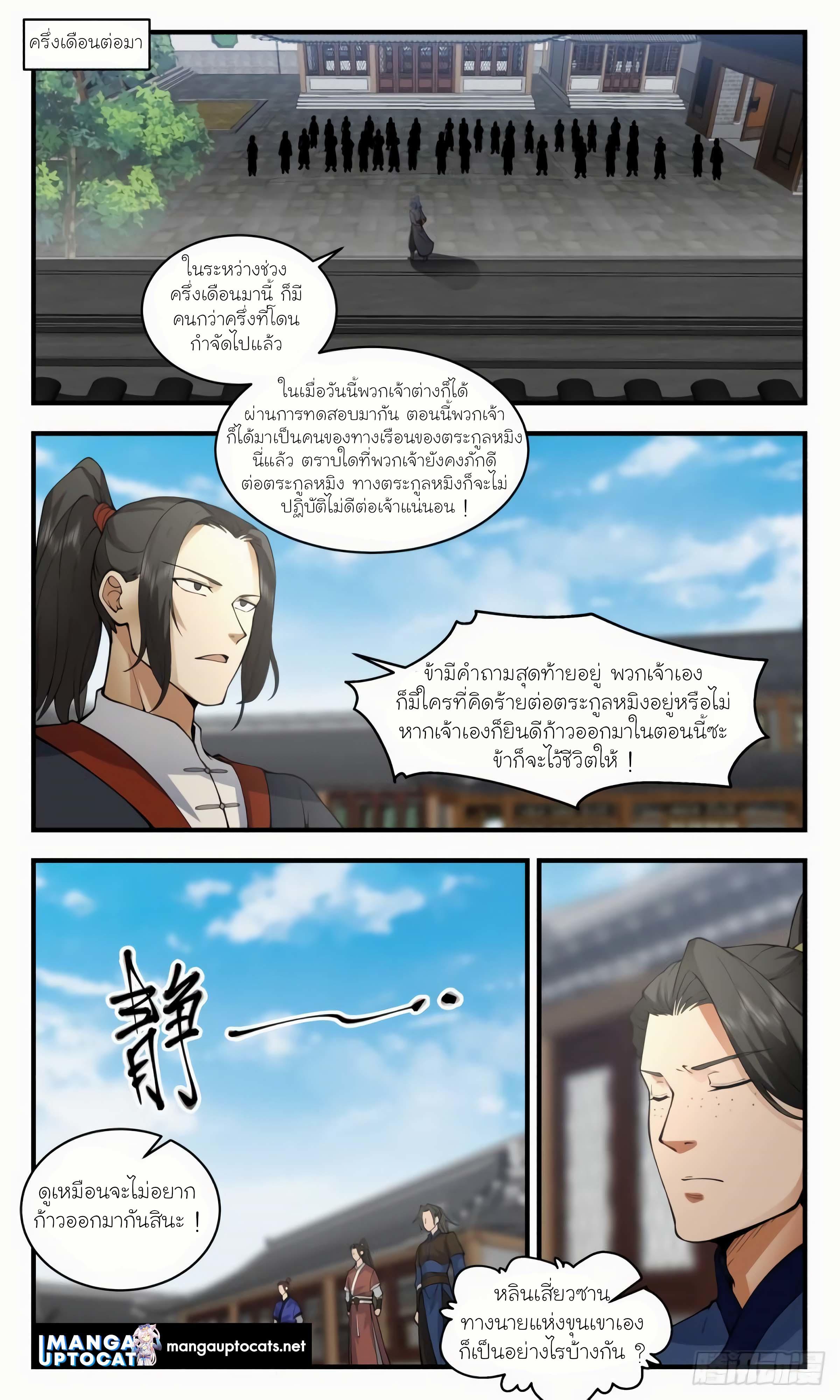 Manga-lc-com อ่านมังงะ อ่านการ์ตูน ออนไลน์ ฟรี Martial Peak ตอนที่ 1 2 3 4 5 6 7 8 9 10 11 12 13 14 ฟรี ไม่มีโฆษณา Manga-lc - อ่าน มังงะ อ่าน การ์ตูน ออนไลน์ อ่านมังงะ ฟรี