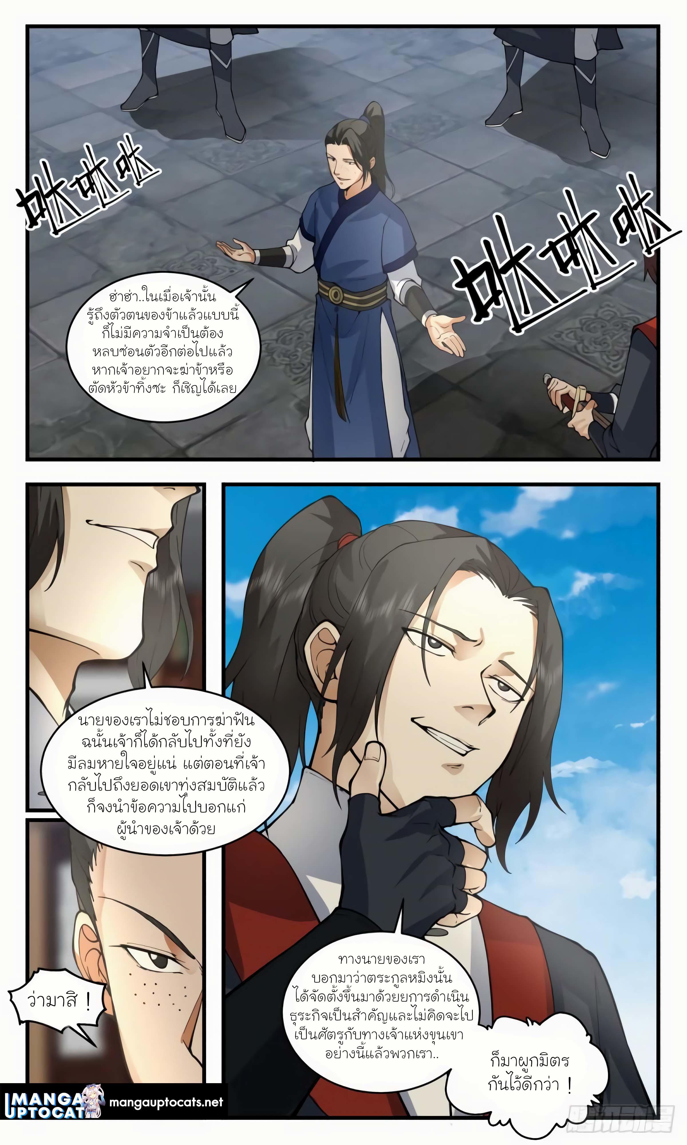 Manga-lc-com อ่านมังงะ อ่านการ์ตูน ออนไลน์ ฟรี Martial Peak ตอนที่ 1 2 3 4 5 6 7 8 9 10 11 12 13 14 ฟรี ไม่มีโฆษณา Manga-lc - อ่าน มังงะ อ่าน การ์ตูน ออนไลน์ อ่านมังงะ ฟรี