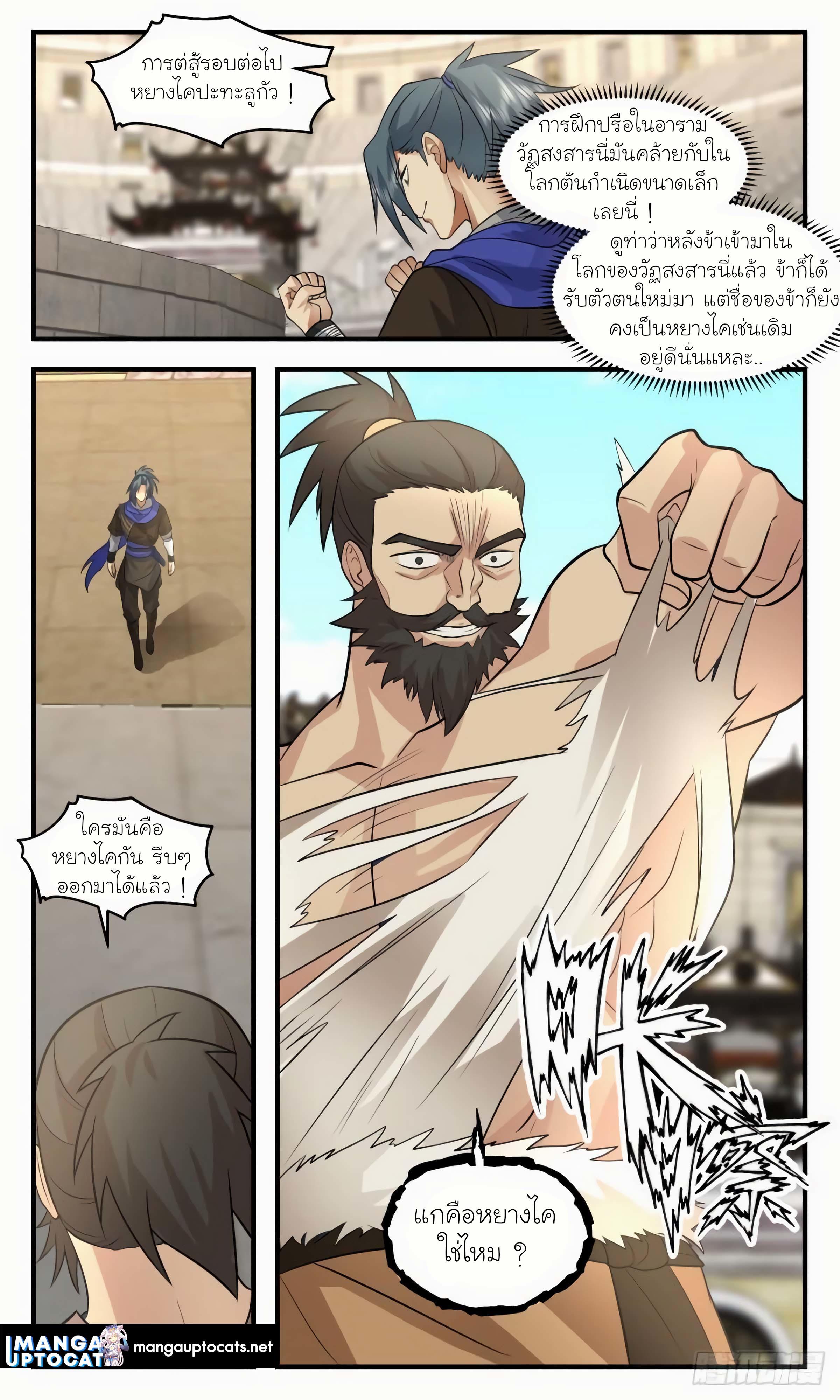 Manga-lc-com อ่านมังงะ อ่านการ์ตูน ออนไลน์ ฟรี Martial Peak ตอนที่ 1 2 3 4 5 6 7 8 9 10 11 12 13 14 ฟรี ไม่มีโฆษณา Manga-lc - อ่าน มังงะ อ่าน การ์ตูน ออนไลน์ อ่านมังงะ ฟรี