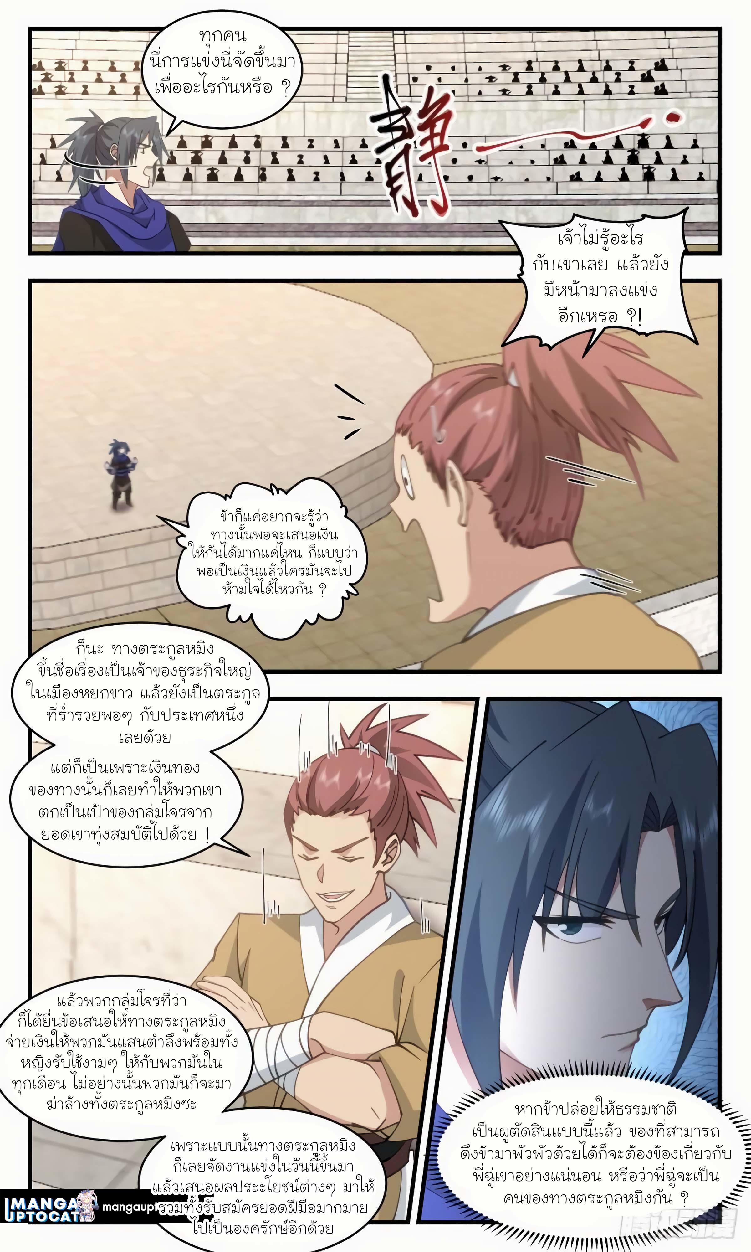 Manga-lc-com อ่านมังงะ อ่านการ์ตูน ออนไลน์ ฟรี Martial Peak ตอนที่ 1 2 3 4 5 6 7 8 9 10 11 12 13 14 ฟรี ไม่มีโฆษณา Manga-lc - อ่าน มังงะ อ่าน การ์ตูน ออนไลน์ อ่านมังงะ ฟรี