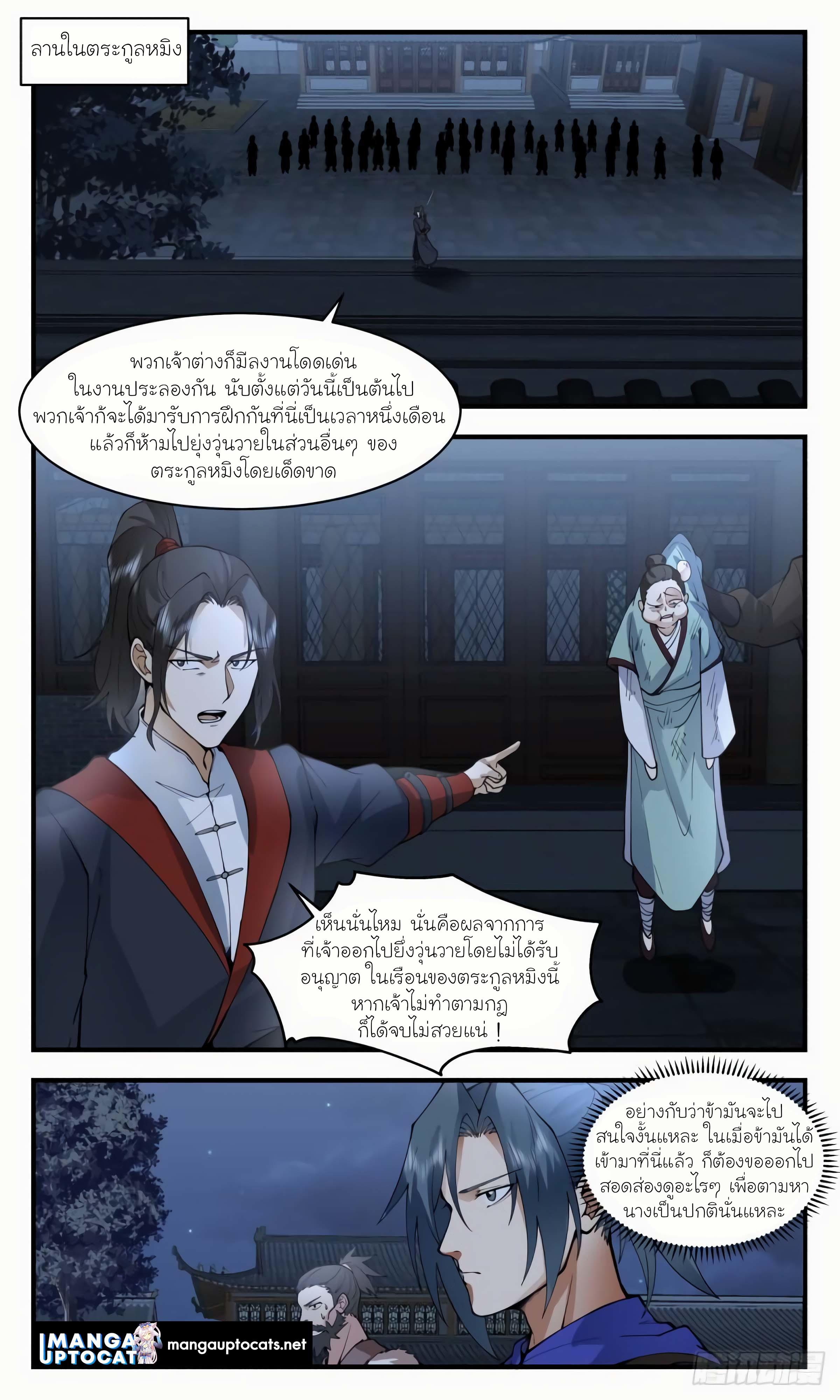 Manga-lc-com อ่านมังงะ อ่านการ์ตูน ออนไลน์ ฟรี Martial Peak ตอนที่ 1 2 3 4 5 6 7 8 9 10 11 12 13 14 ฟรี ไม่มีโฆษณา Manga-lc - อ่าน มังงะ อ่าน การ์ตูน ออนไลน์ อ่านมังงะ ฟรี