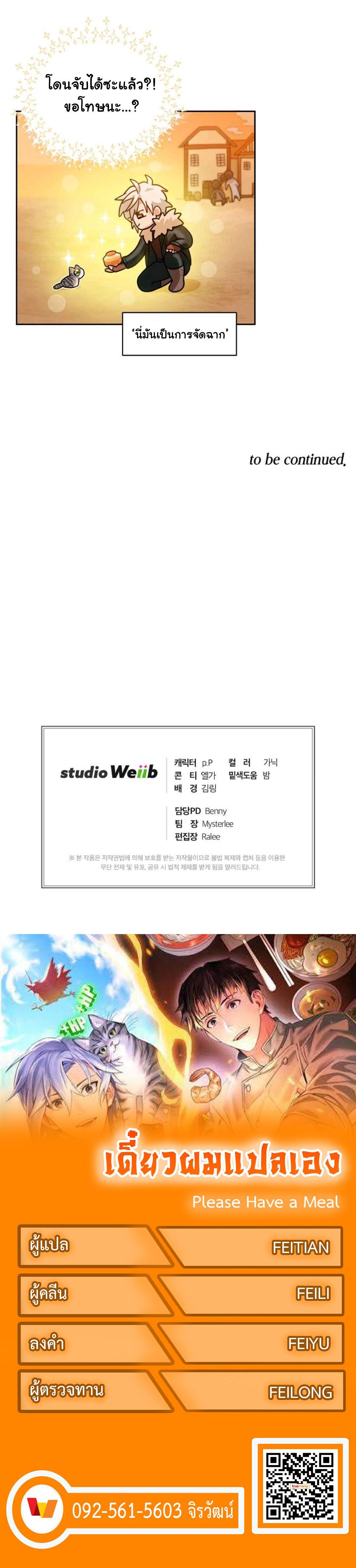 Manga-lc-com อ่านมังงะ อ่านการ์ตูน ออนไลน์ ฟรี Please Have a Meal ตอนที่ 1 2 3 4 5 6 7 8 9 10 11 12 13 14 ฟรี ไม่มีโฆษณา Manga-lc - อ่าน มังงะ อ่าน การ์ตูน ออนไลน์ อ่านมังงะ ฟรี